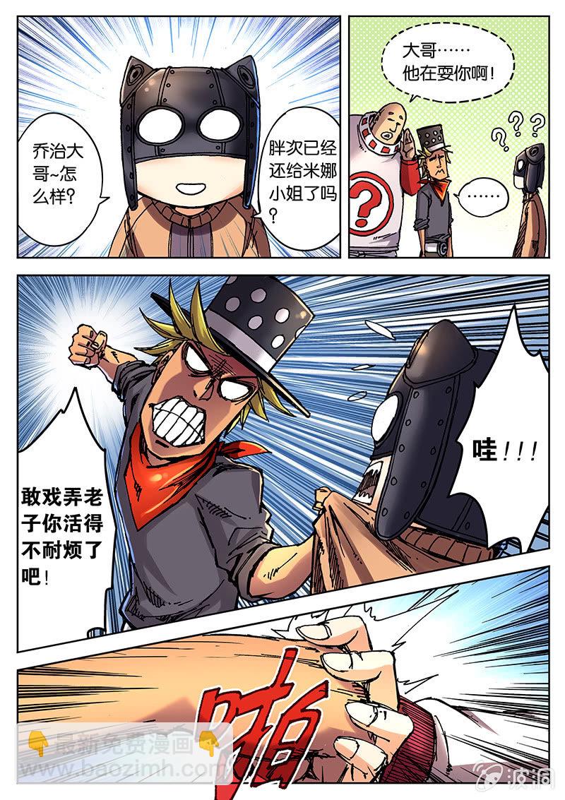 好感动...-第9话