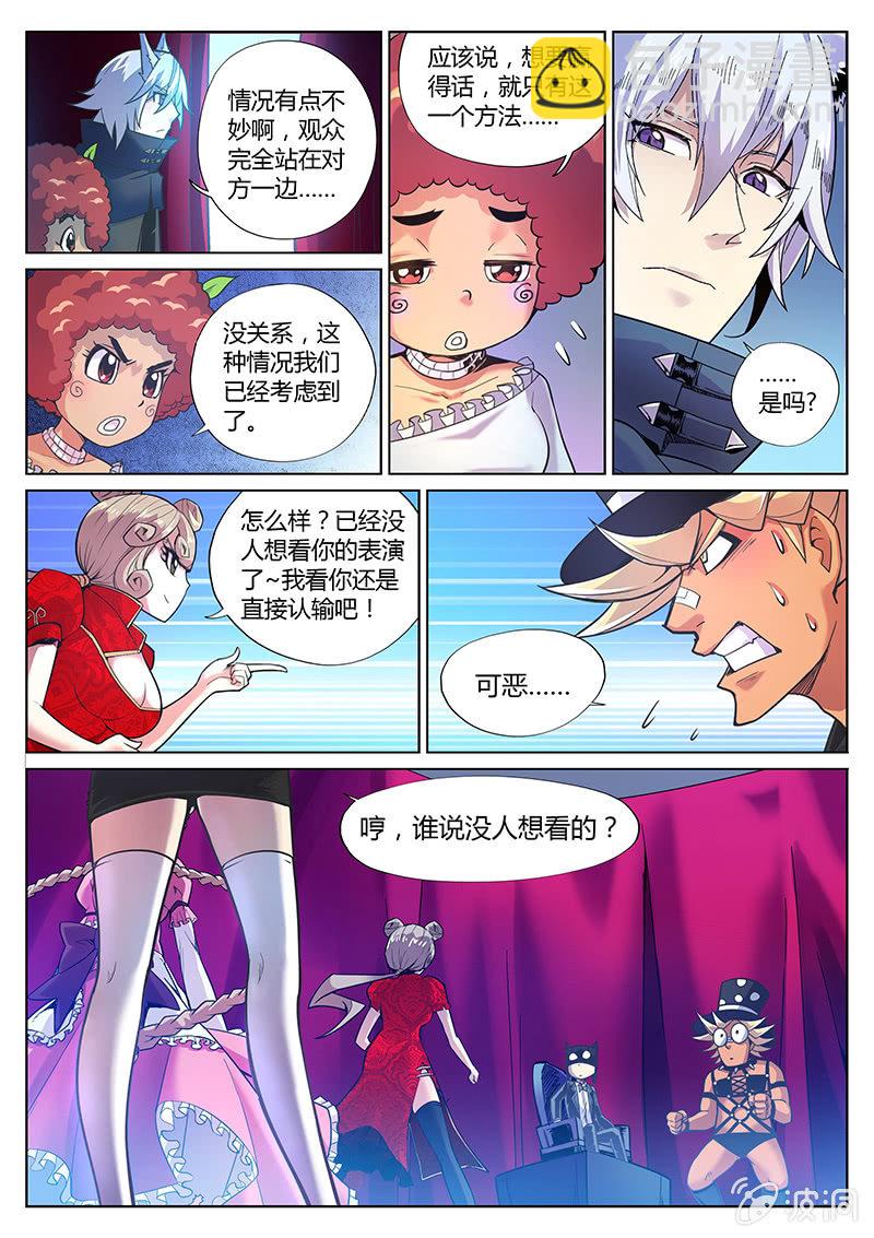 第80话 你过来啊！(下)-第81话