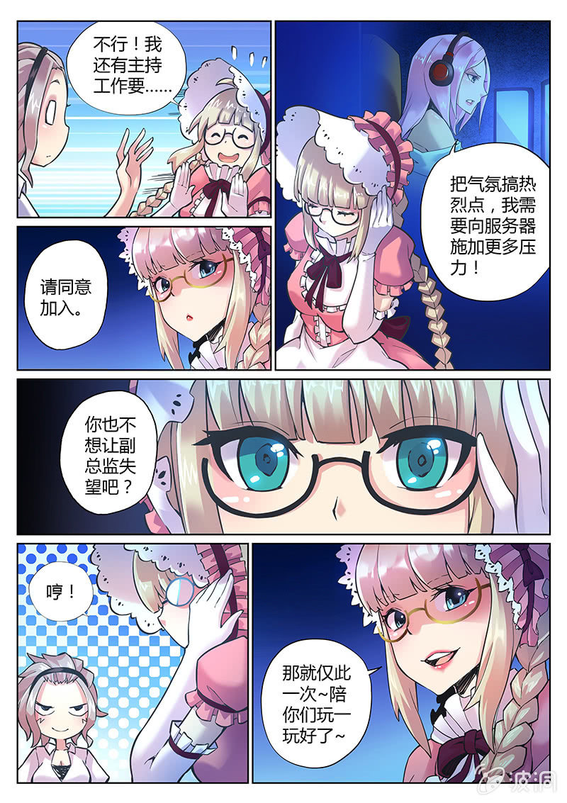 第80话 你过来啊！(下)-第81话