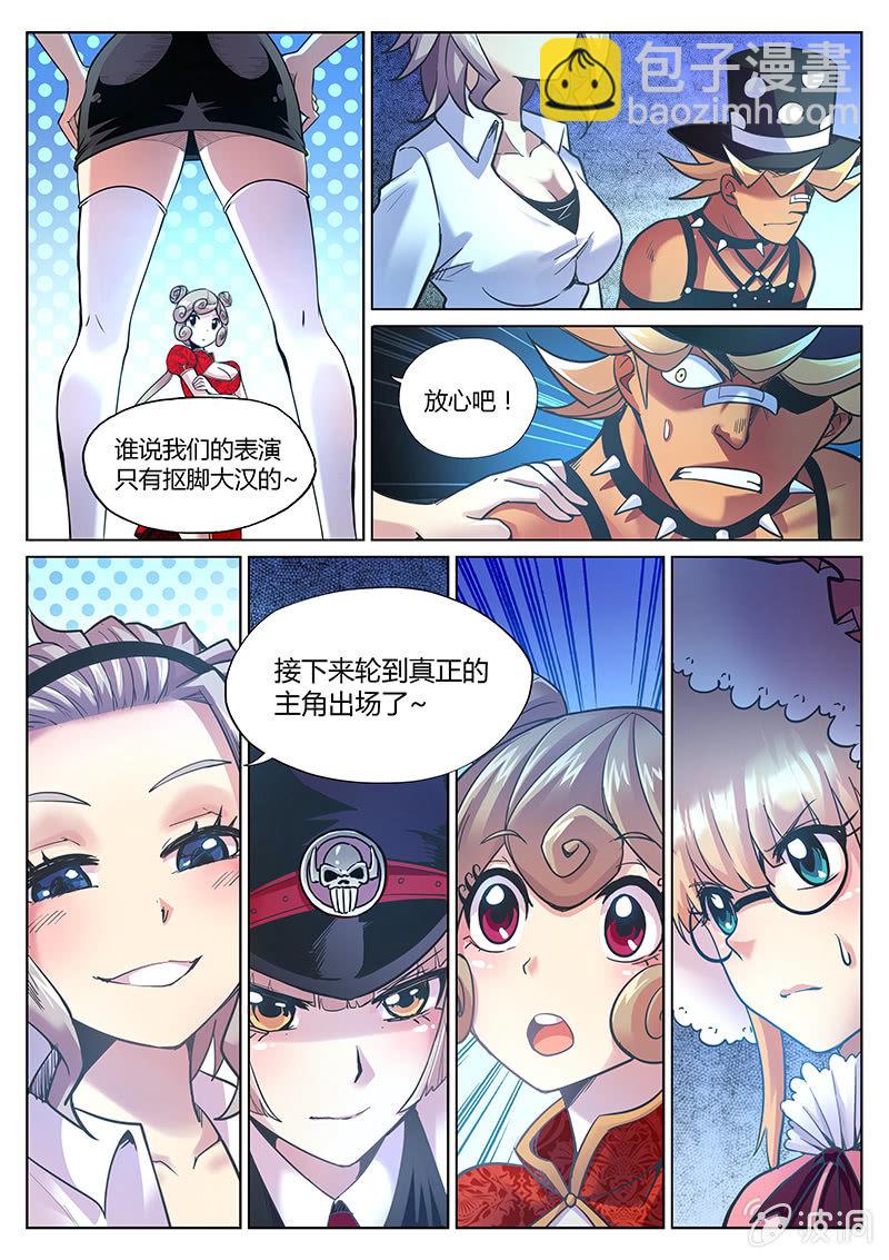 第82话 蒙面教父魔术团的反击(下)-第83话