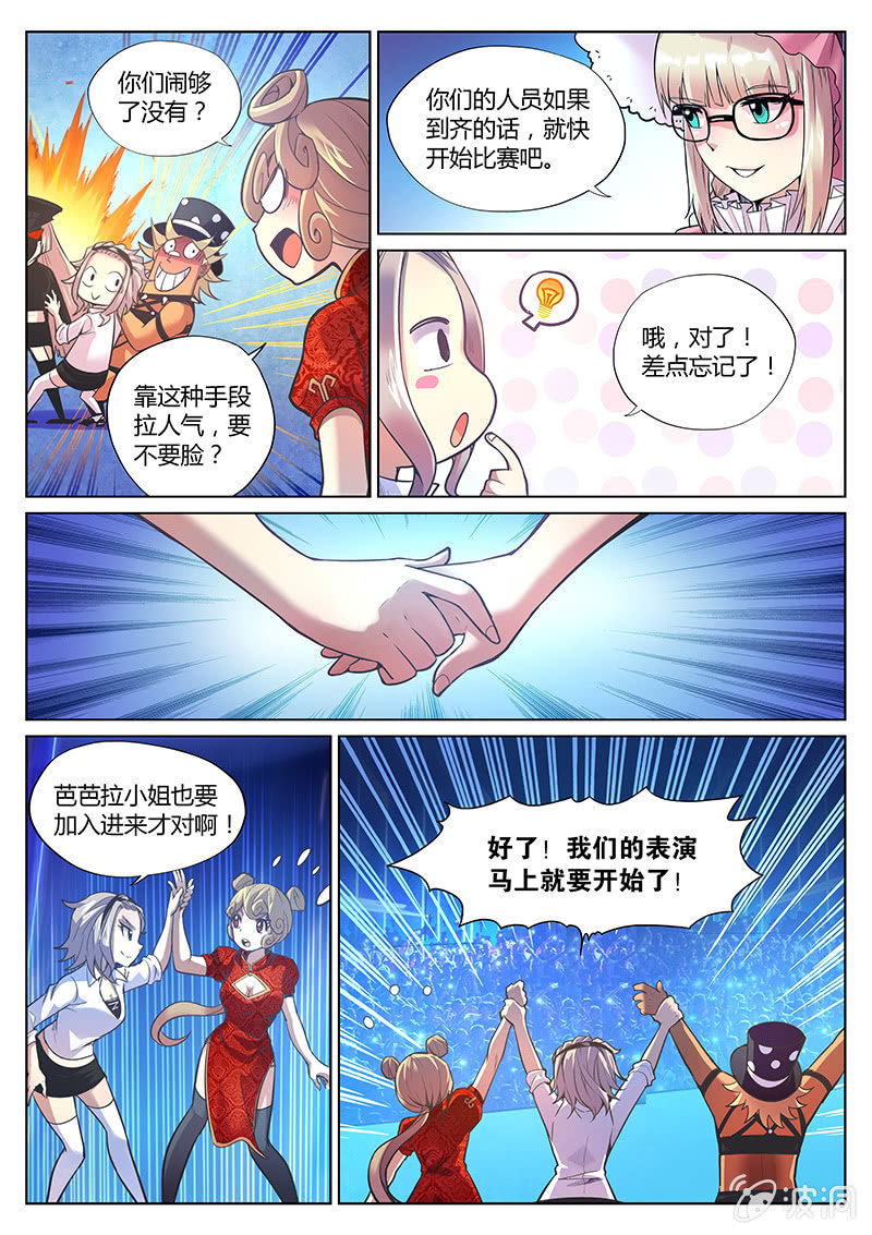 第82话 蒙面教父魔术团的反击(下)-第83话