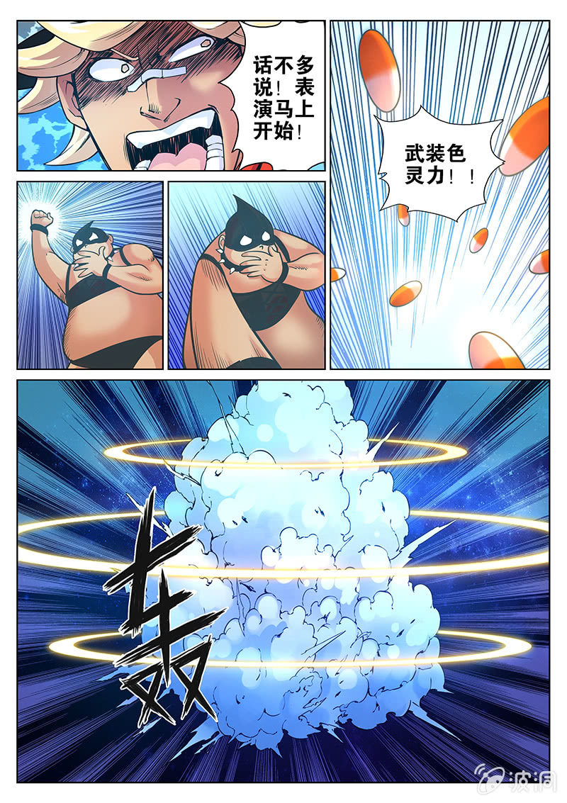 第84话 到底是谁（下）-第85话