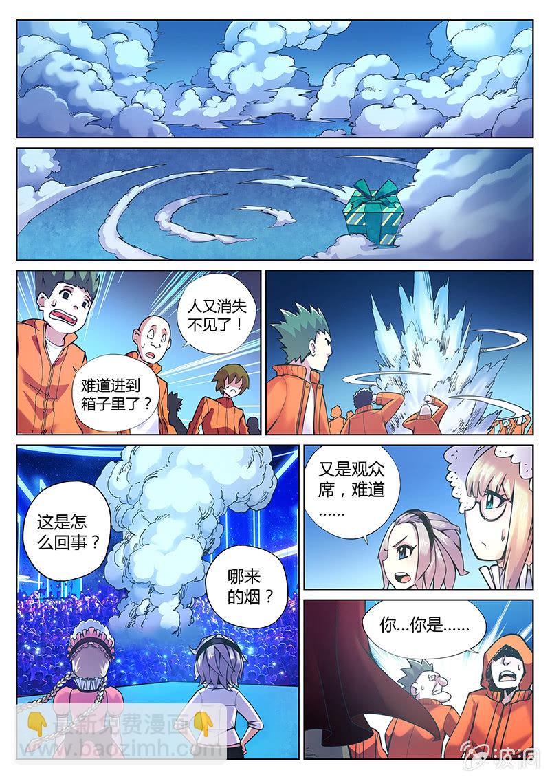 第84话 到底是谁（下）-第85话