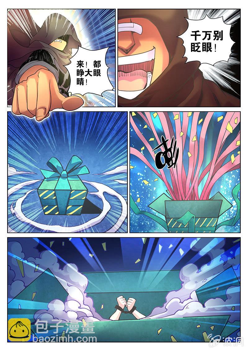 第84话 到底是谁（下）-第85话