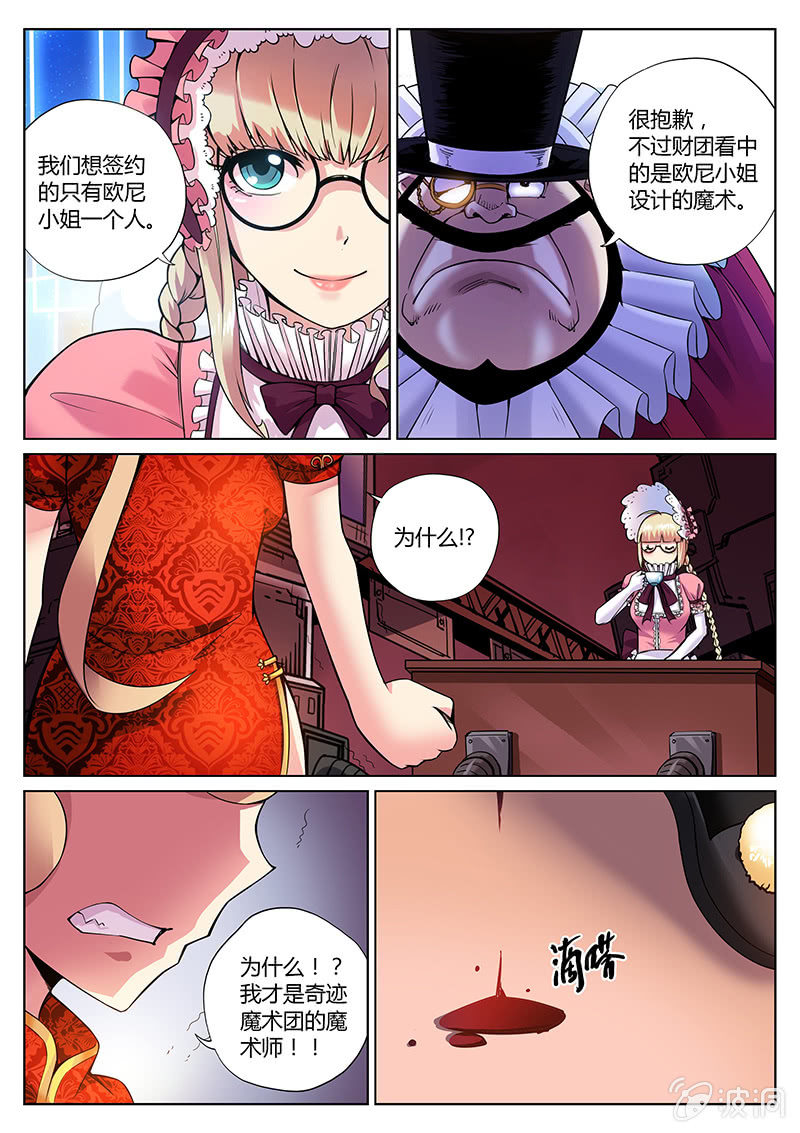 第90话 一周年的新魔术（下）-第89话