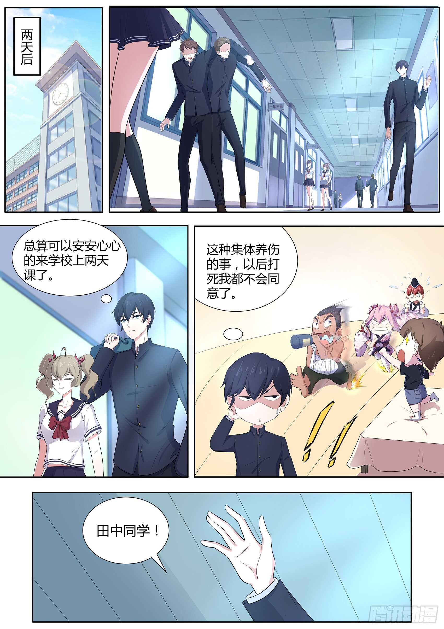 第一百零一话：沙滩派对-第97话