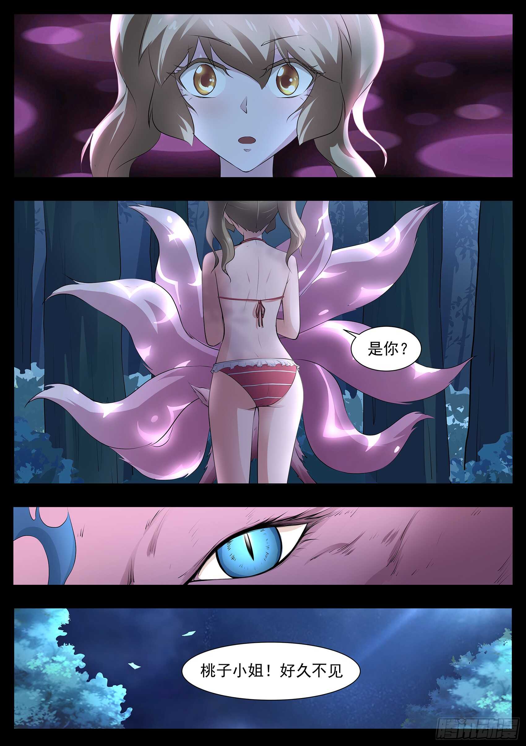 第一百零三话：好久不见-第99话