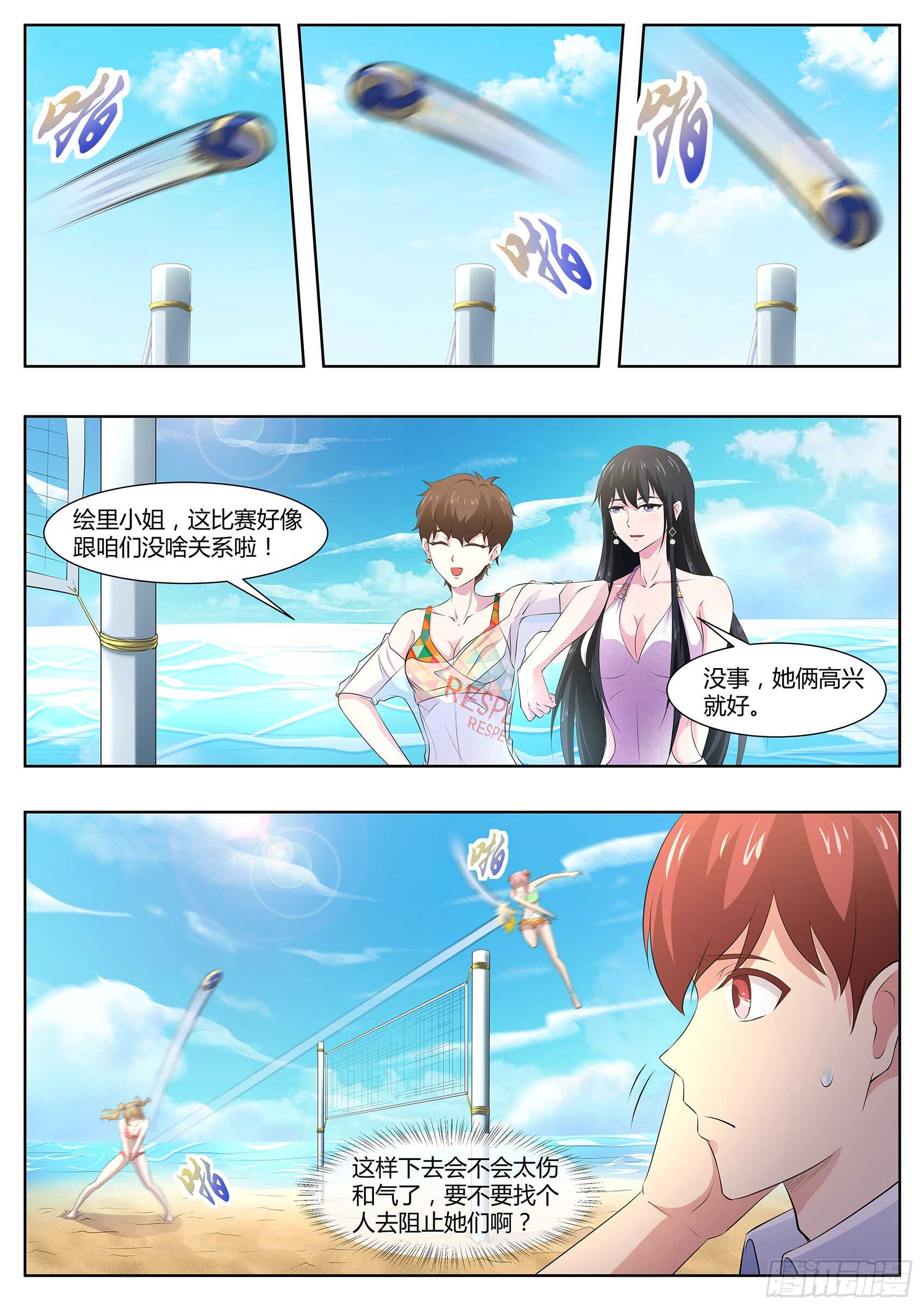 第一百零三话：好久不见-第99话