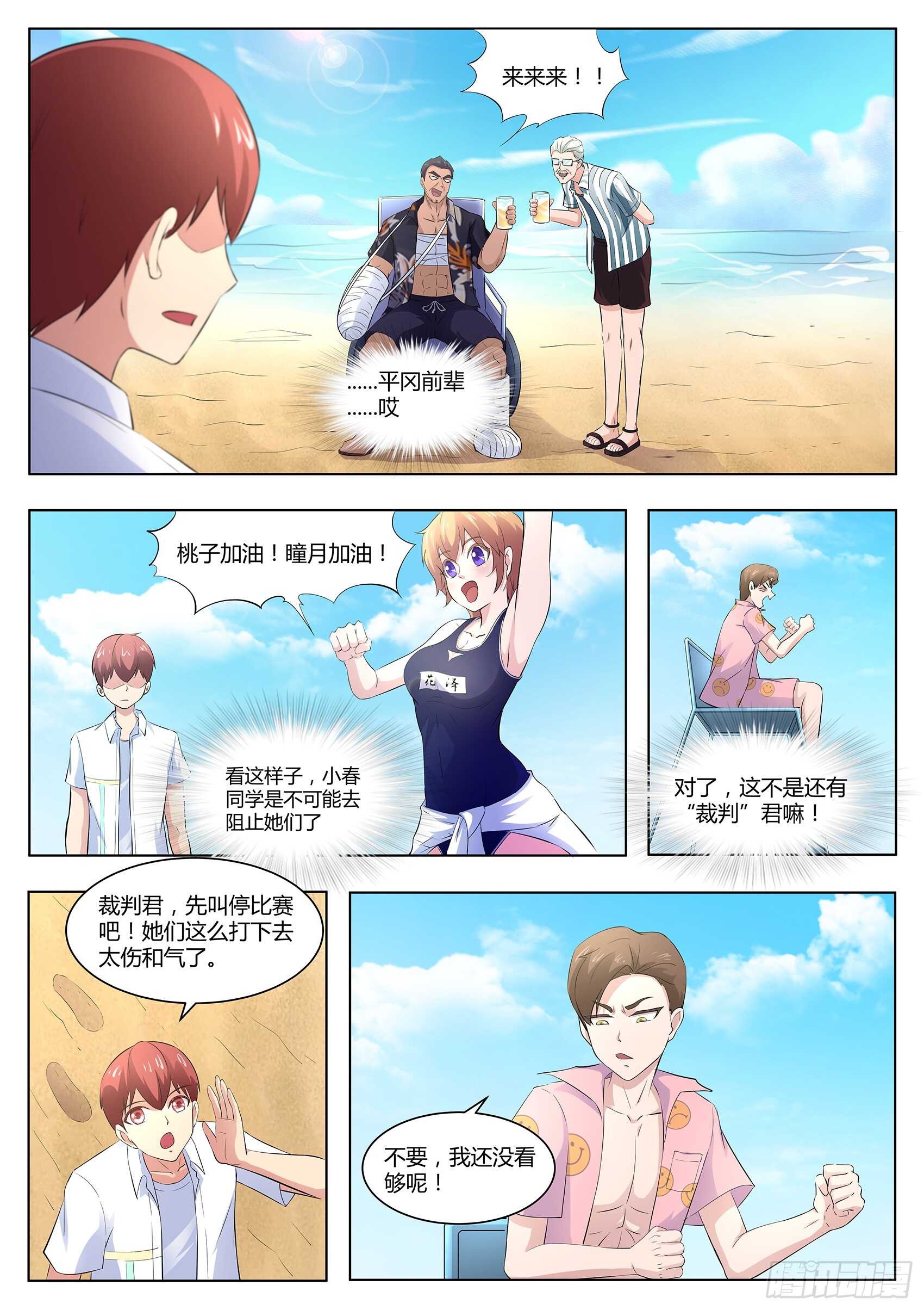 第一百零三话：好久不见-第99话