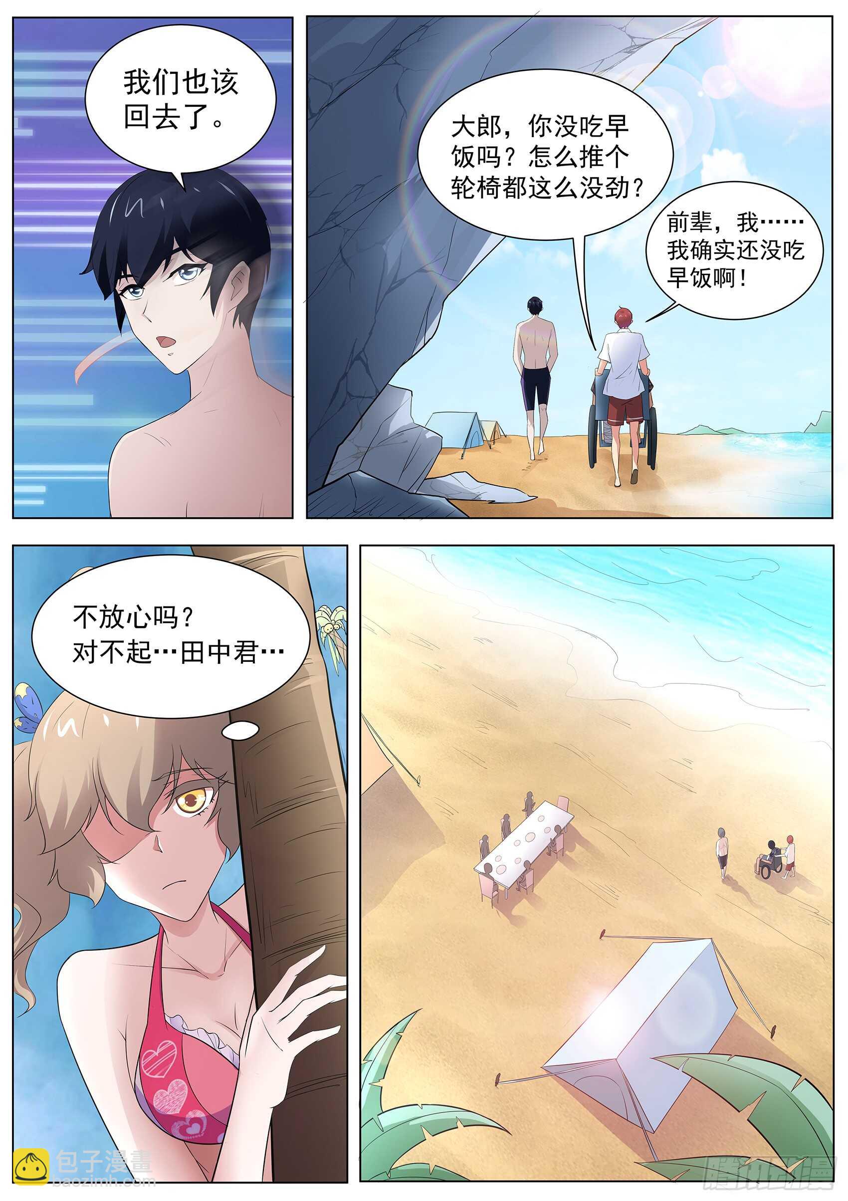 第一百零五话：鹤崎家的邀请-第101话