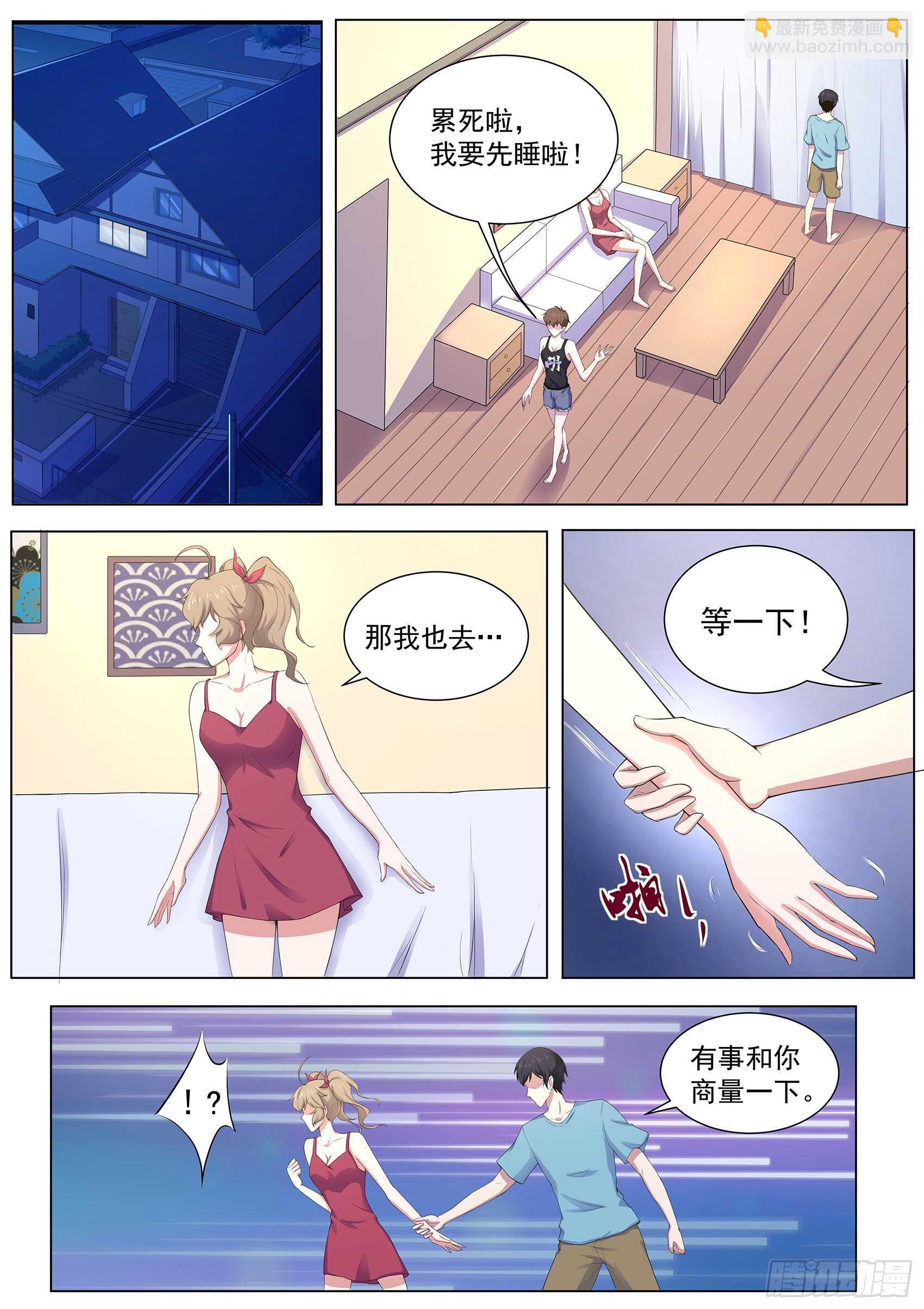 第一百零五话：鹤崎家的邀请-第101话