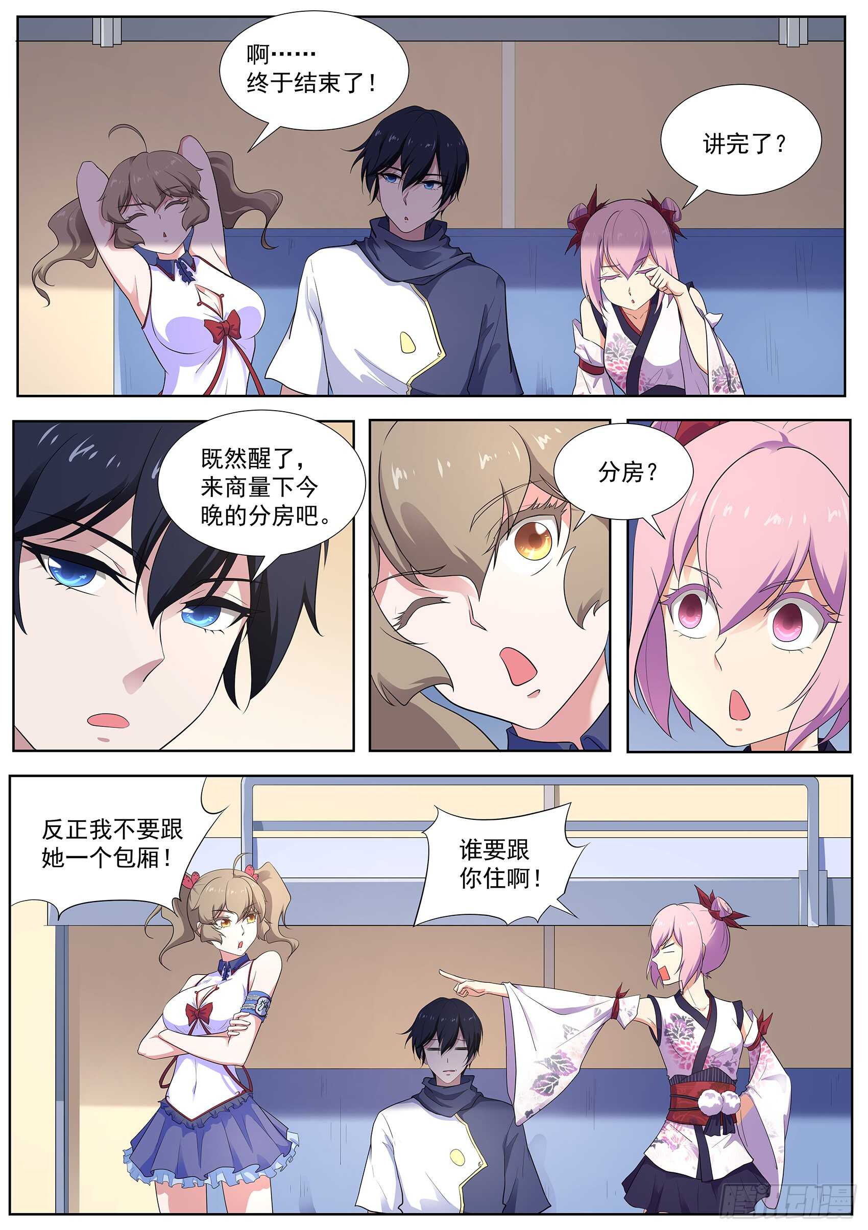 第一百零七话：跟我们走一趟！-第103话