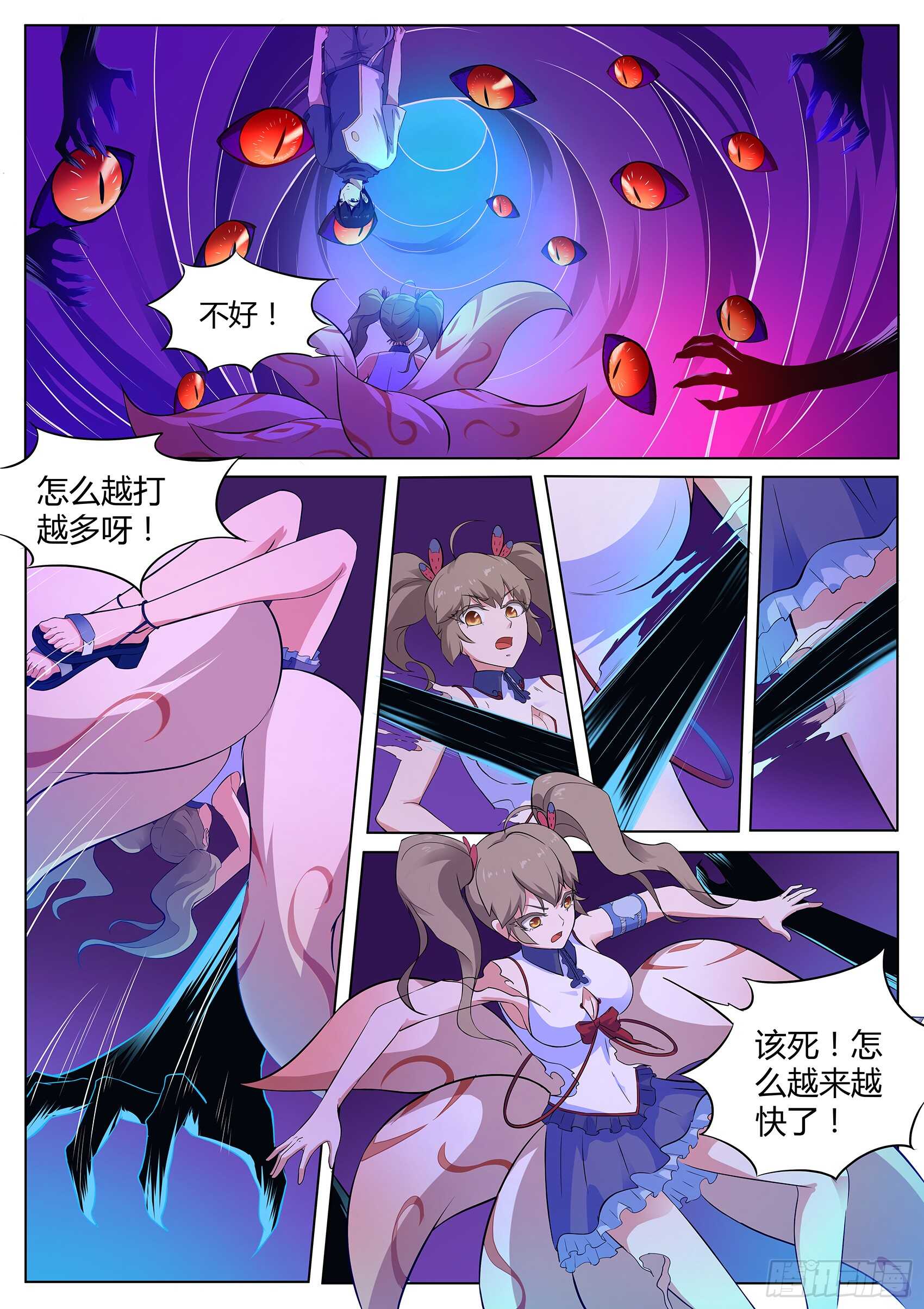 第一百零九话：臭田中我在这！-第105话