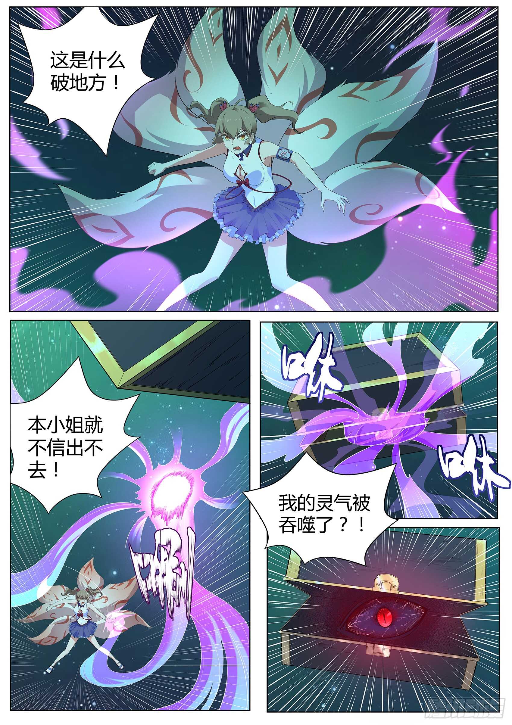 第一百零九话：臭田中我在这！-第105话