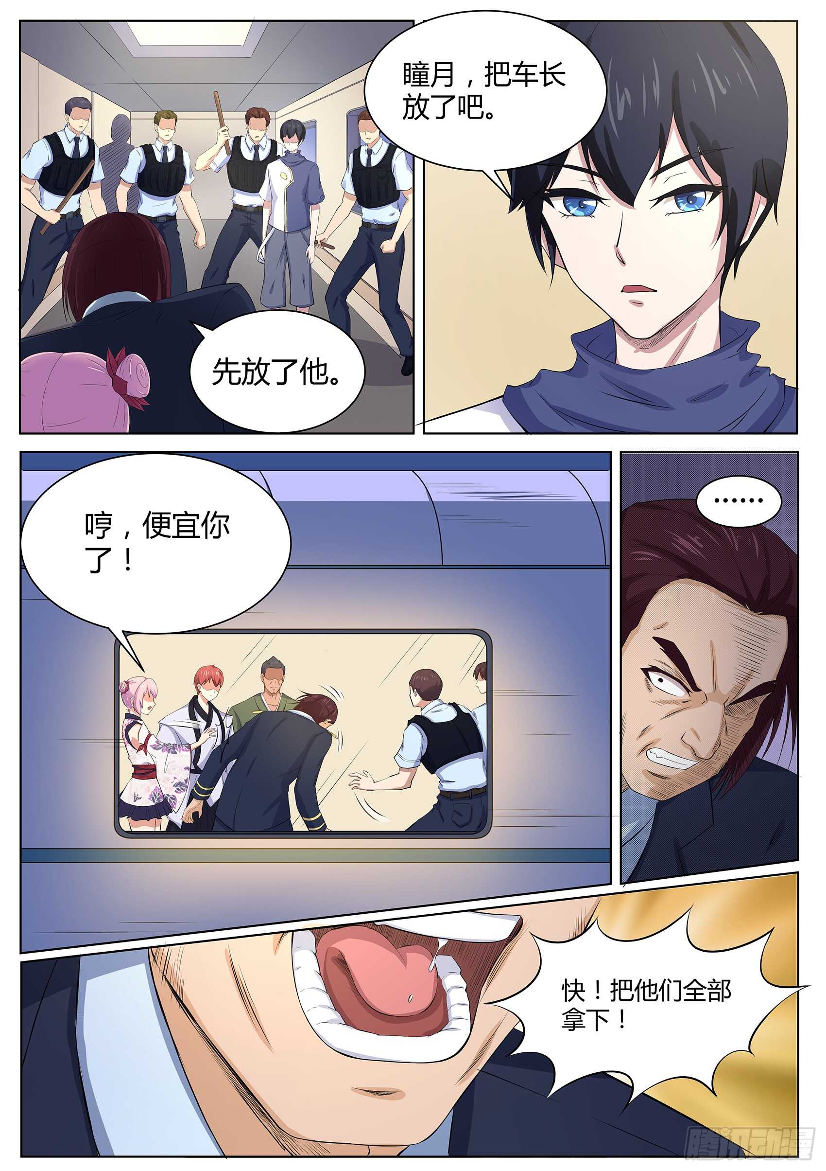 第一百一十一话：给我住手&mdash;&mdash;-第107话