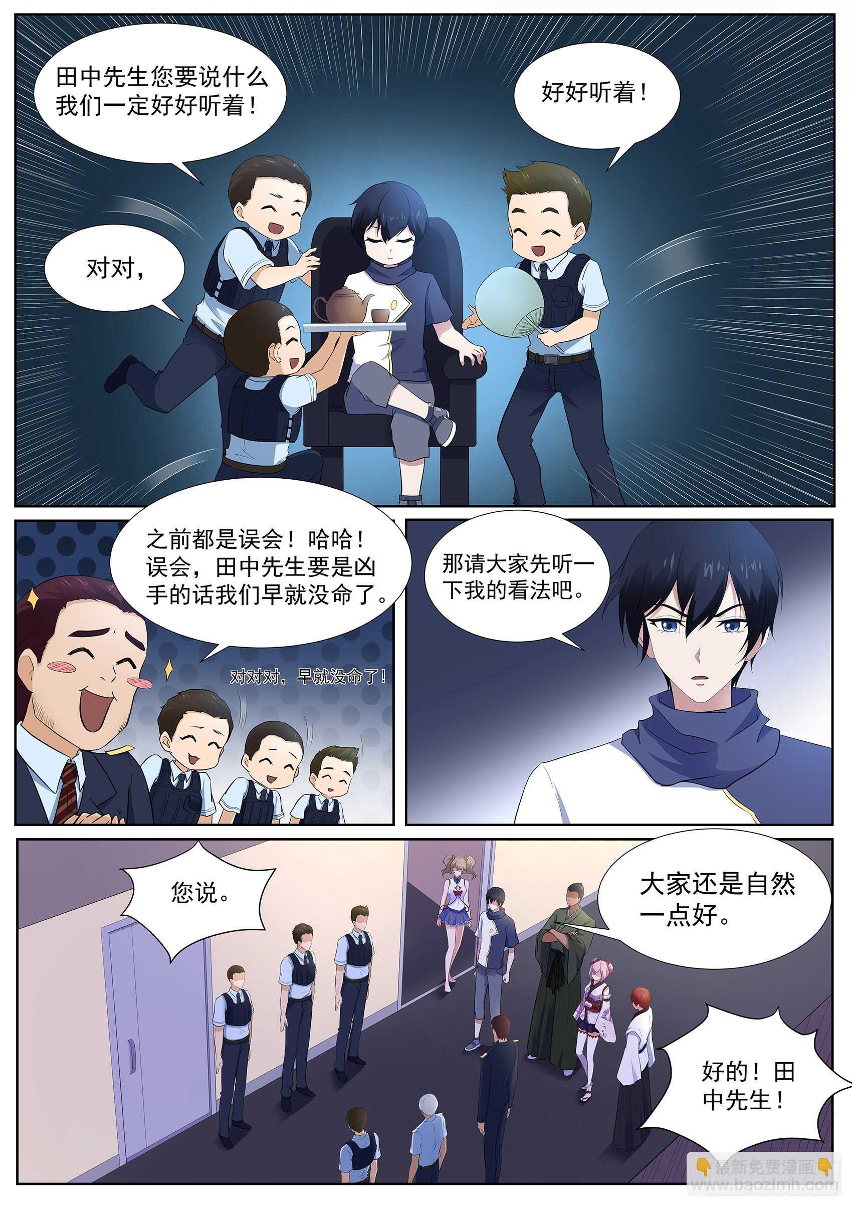 第一百一十一话：给我住手&mdash;&mdash;-第107话