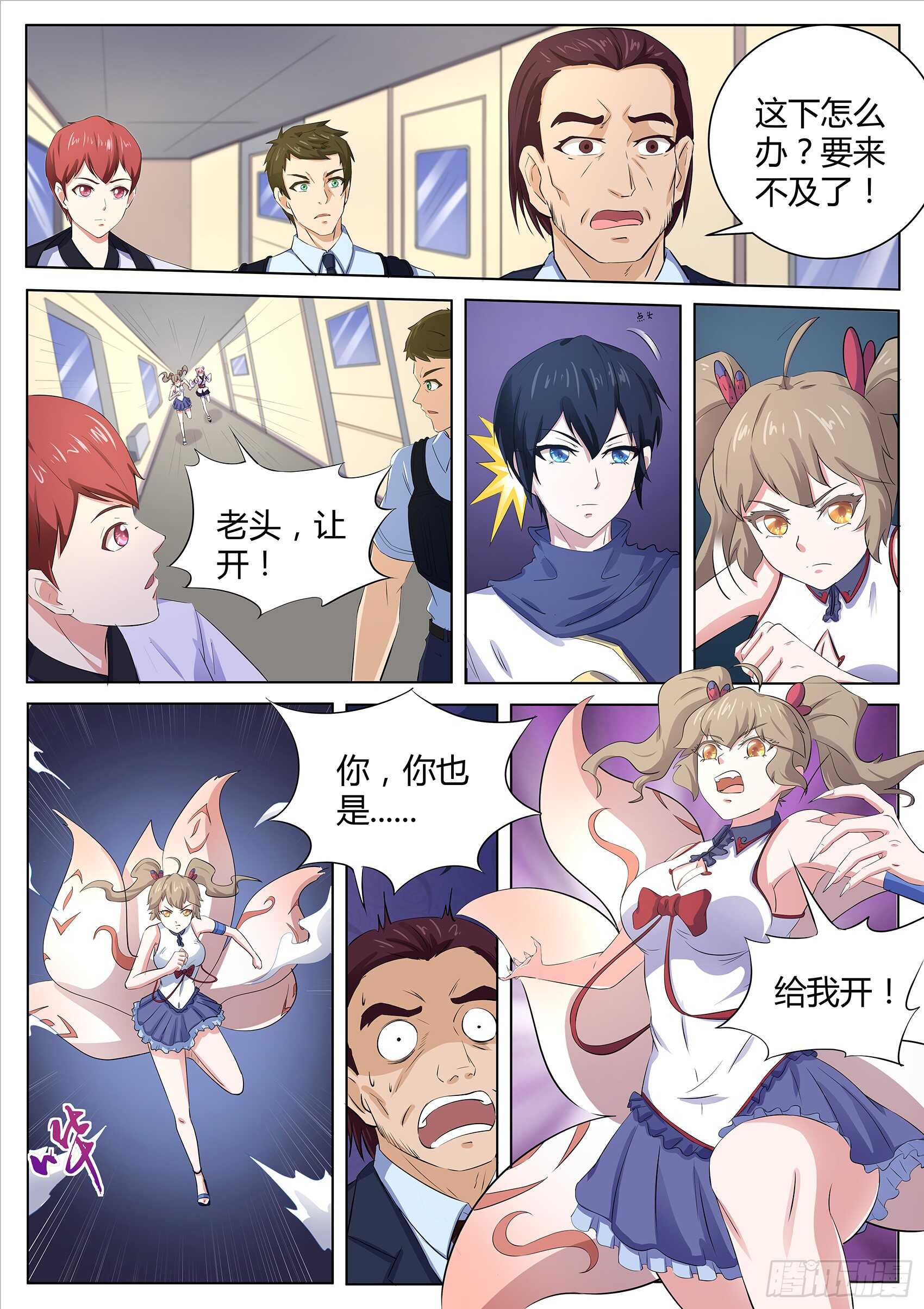 第一百一十三话：没时间了！动手！-第109话