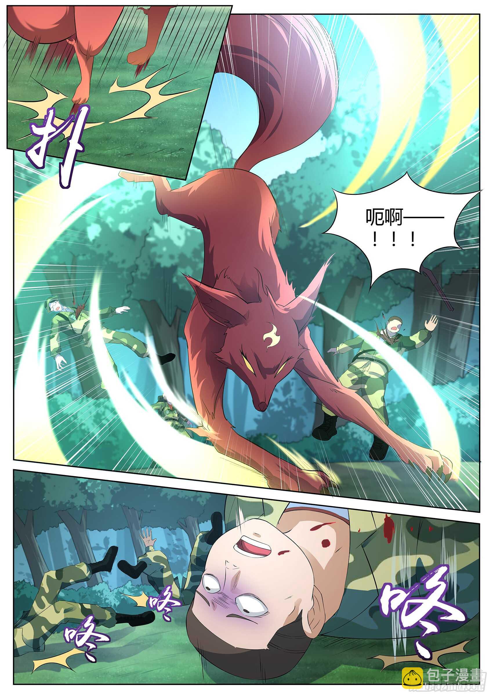 第一百一十六话：我得快些去看看！-第113话