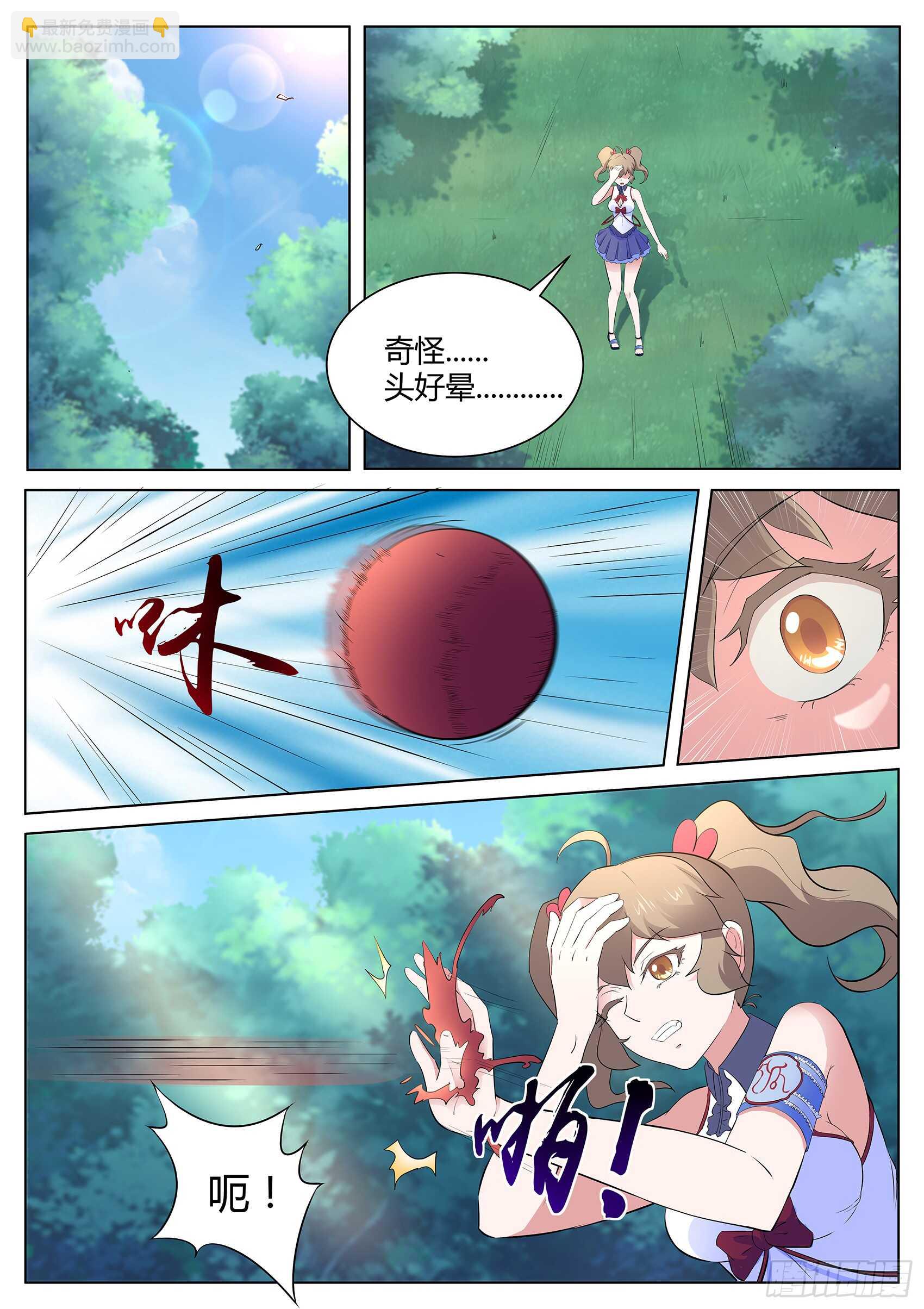 第一百一十六话：我得快些去看看！-第113话