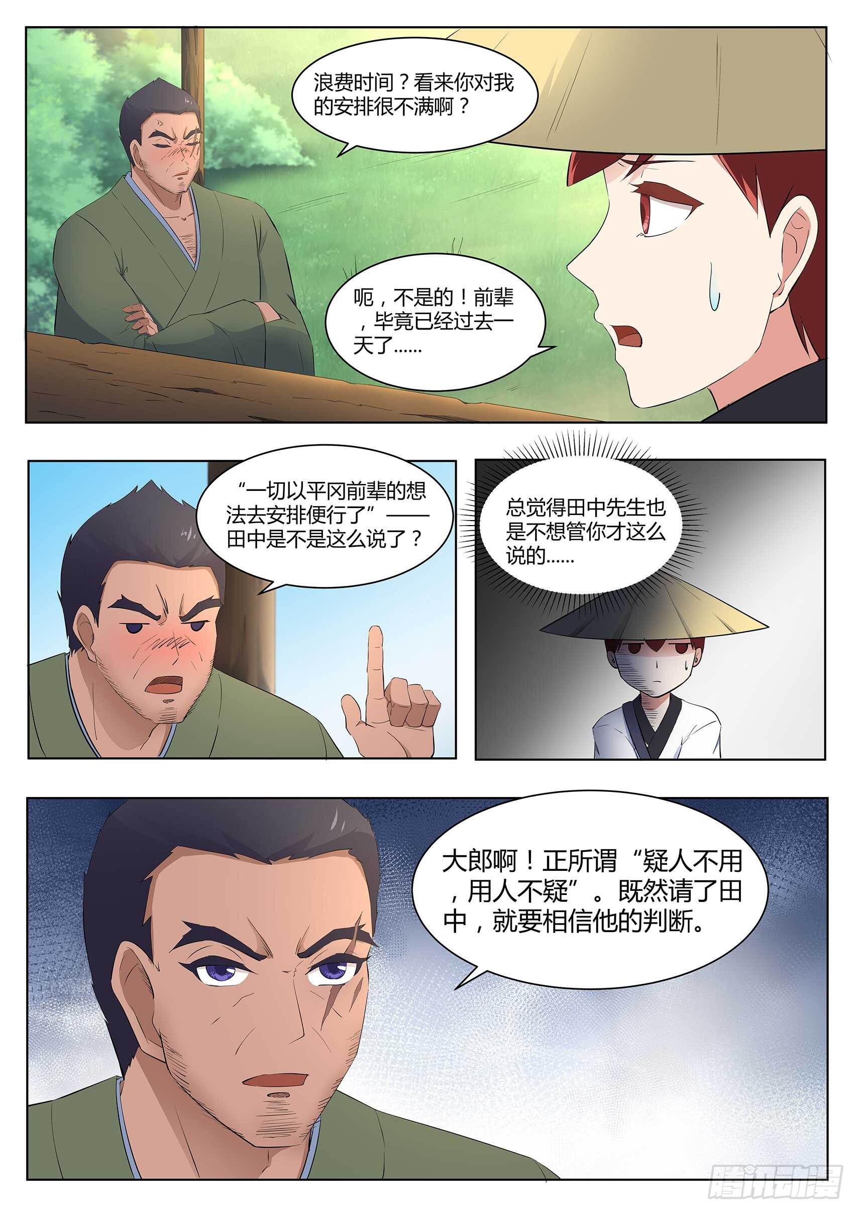 第一百一十八话：破庙有怪物-第115话