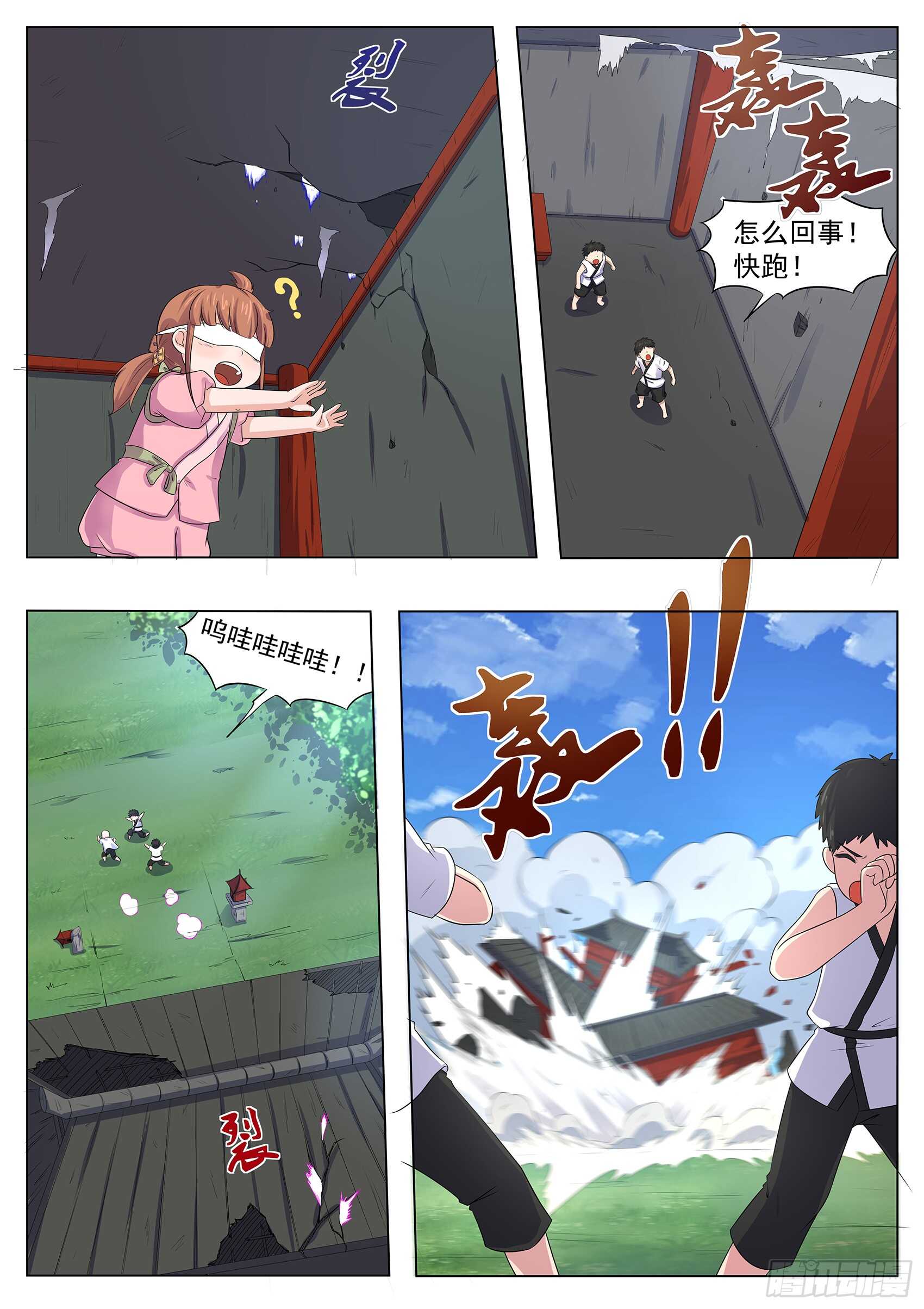 第一百一十八话：破庙有怪物-第115话