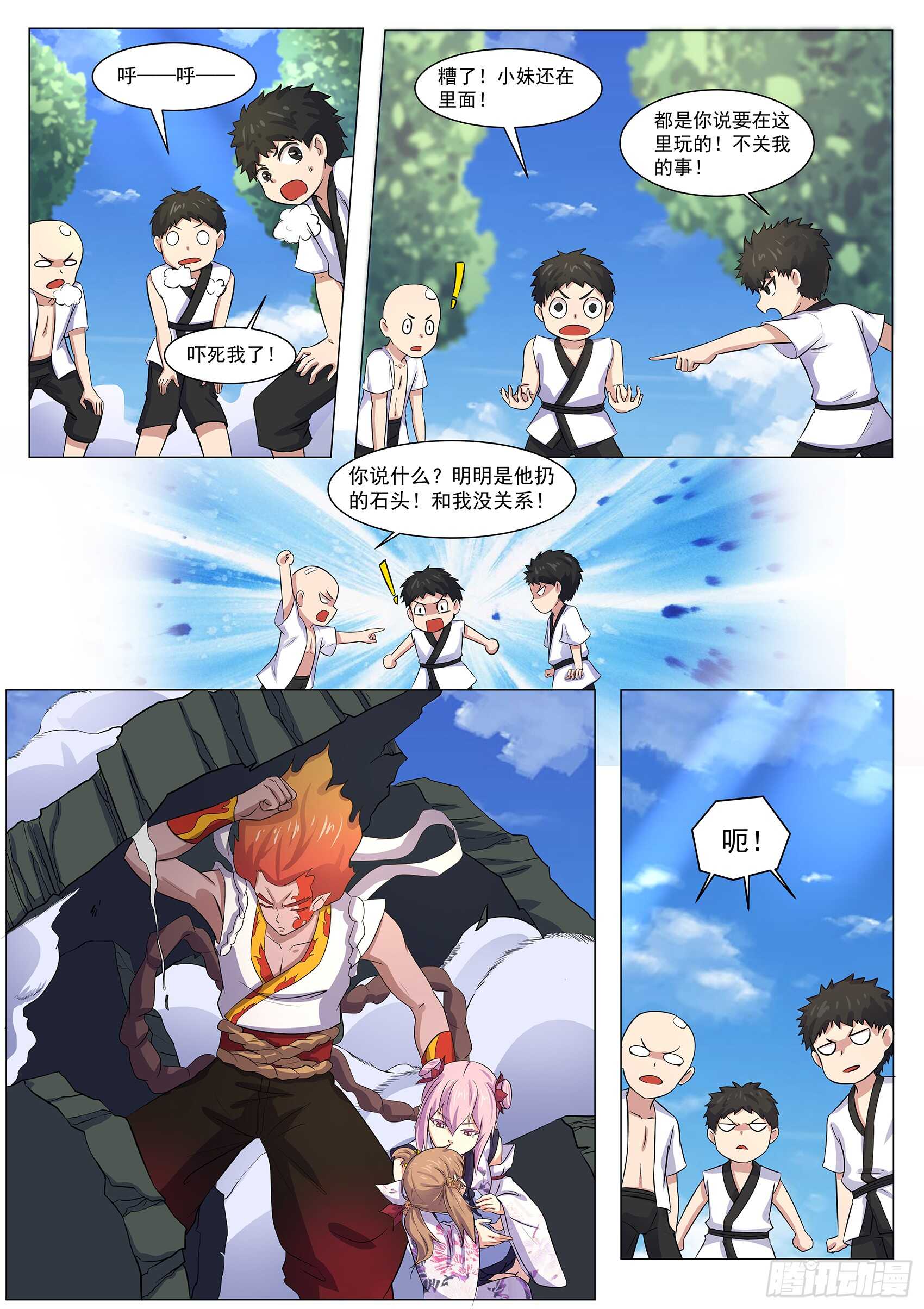 第一百一十八话：破庙有怪物-第115话