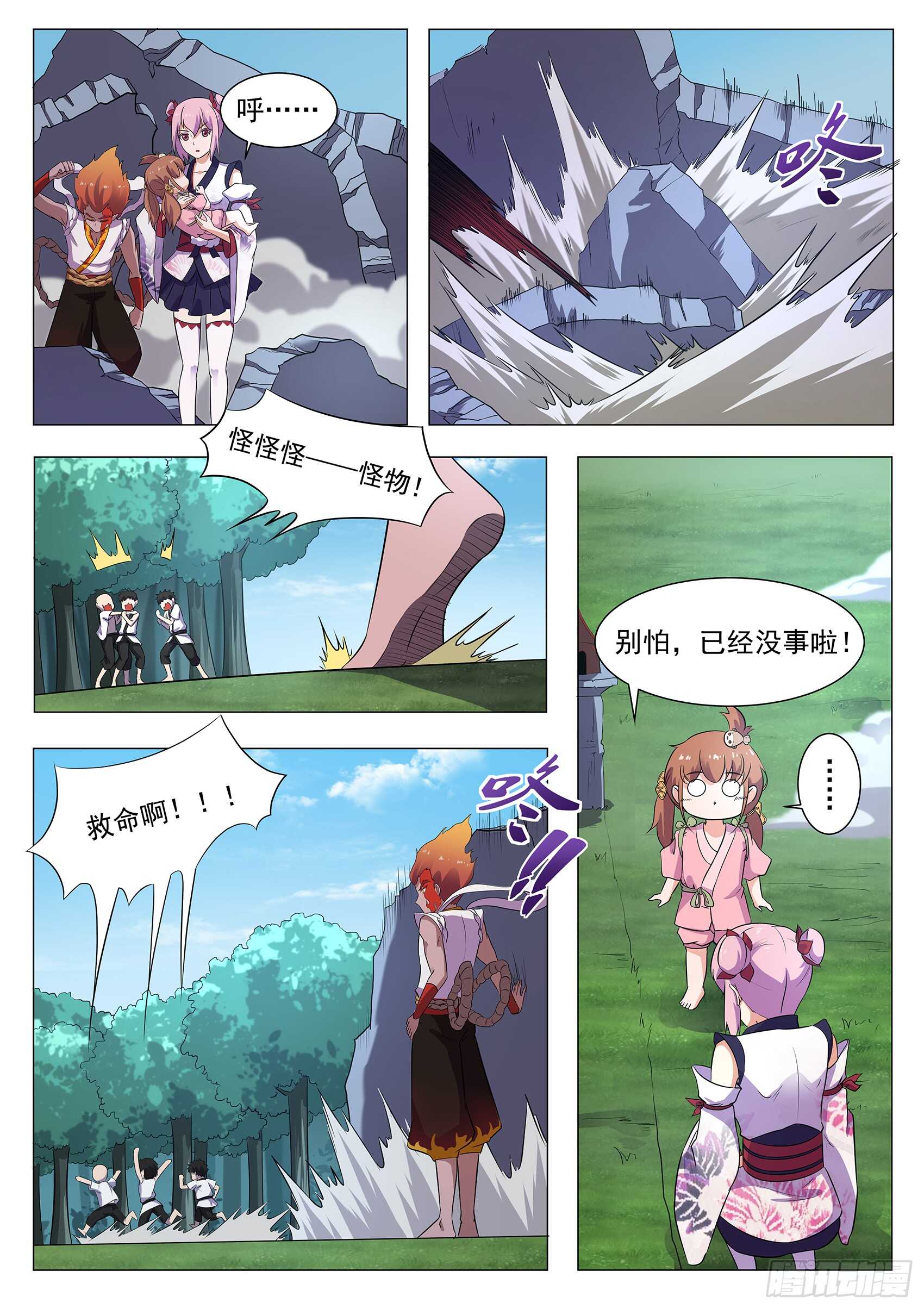 第一百一十八话：破庙有怪物-第115话