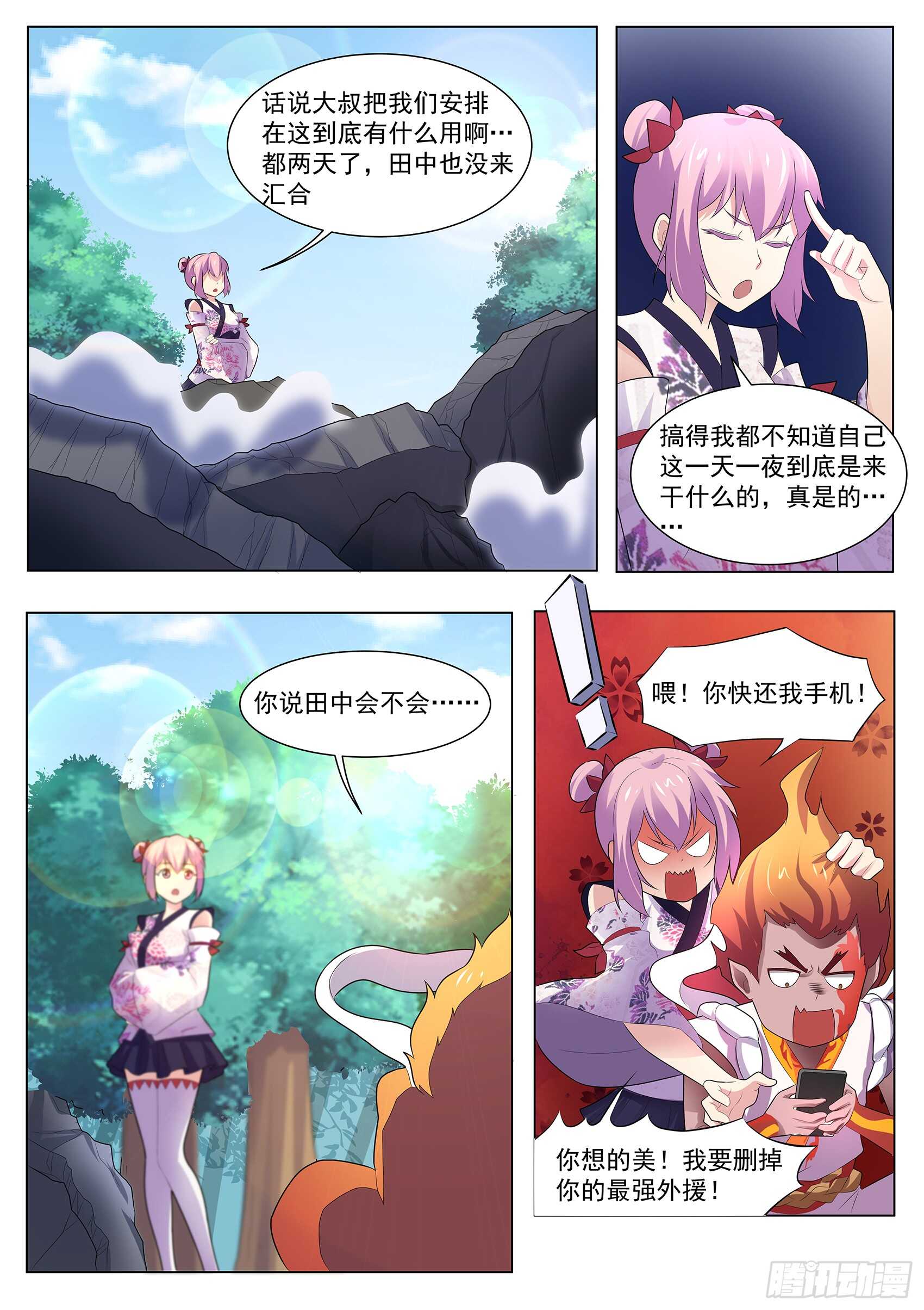 第一百一十八话：破庙有怪物-第115话