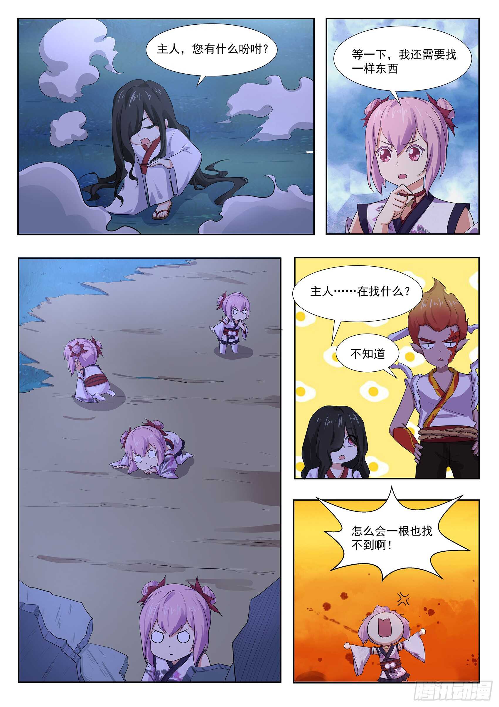 第一百二十话：妖怪！给本小姐站住-第117话