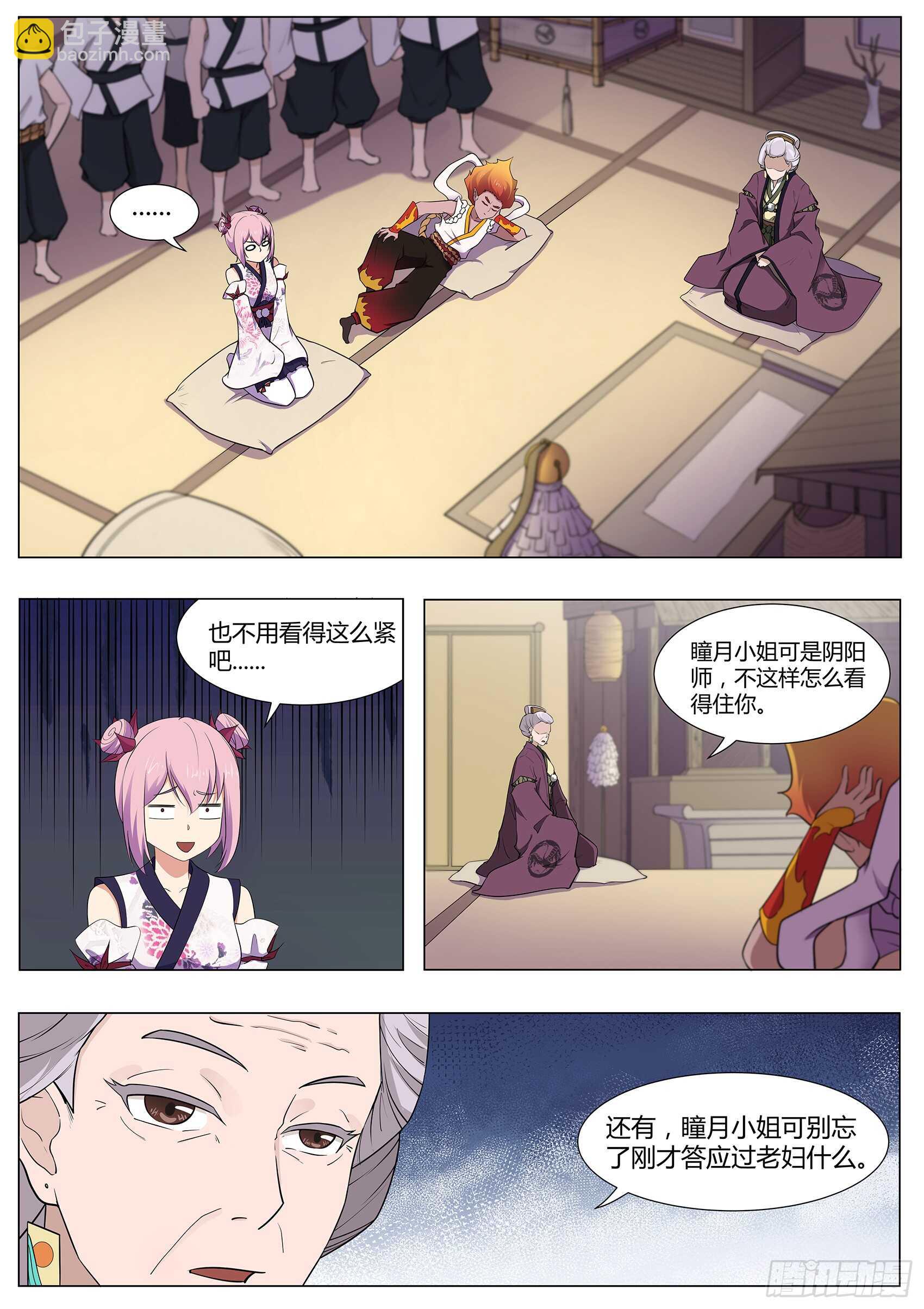 第一百二十话：妖怪！给本小姐站住-第117话