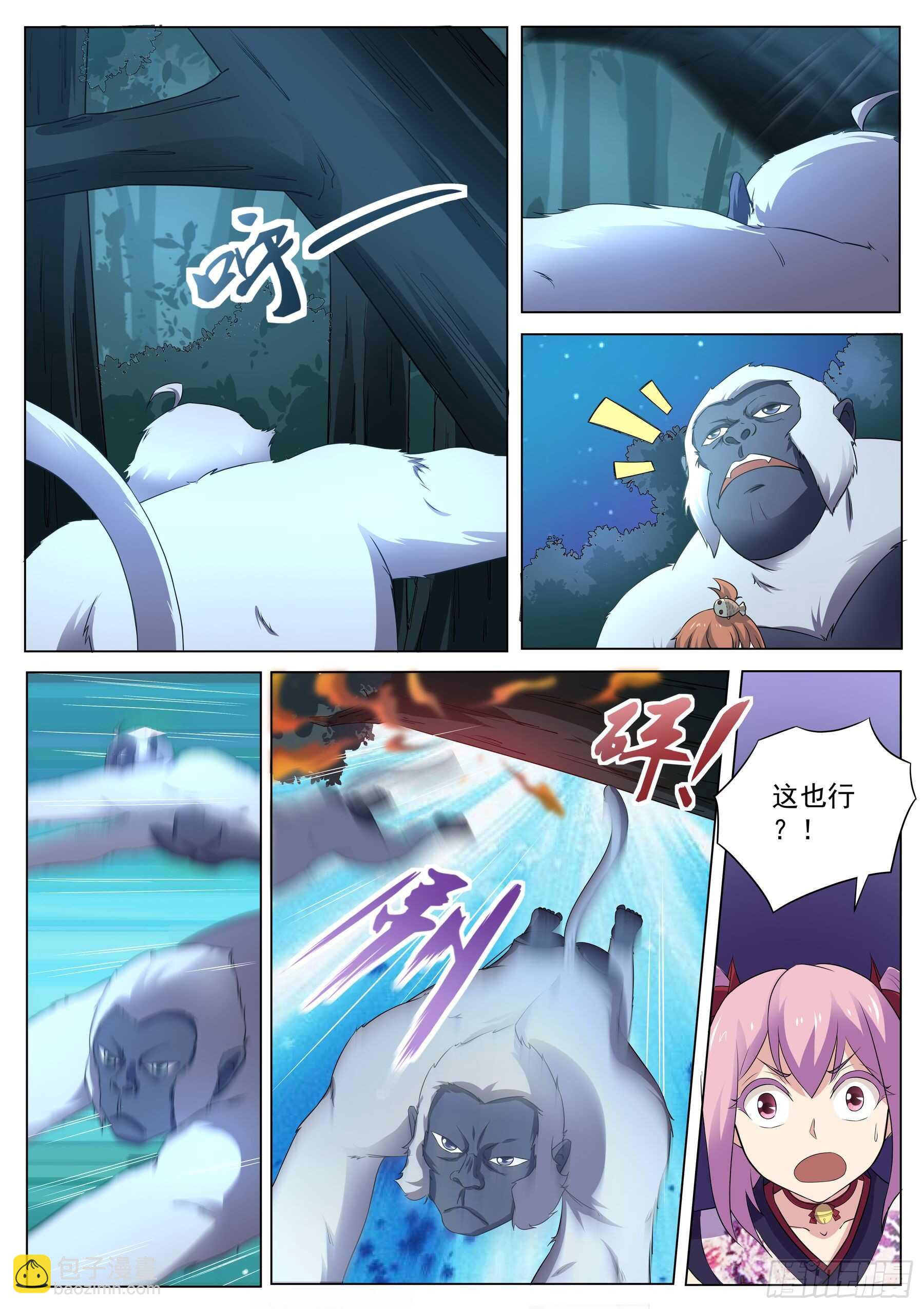 第一百二十二话：追击巨猿-第119话