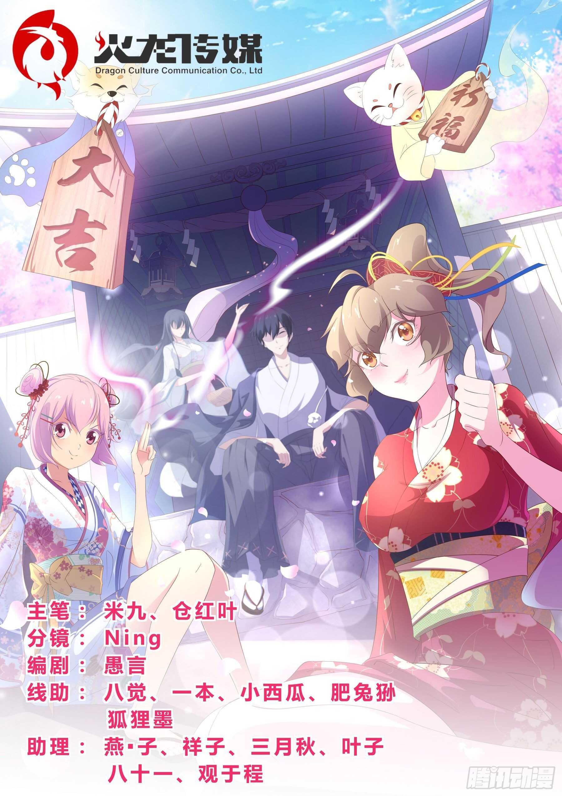 第一百二十四话：追上了-第121话