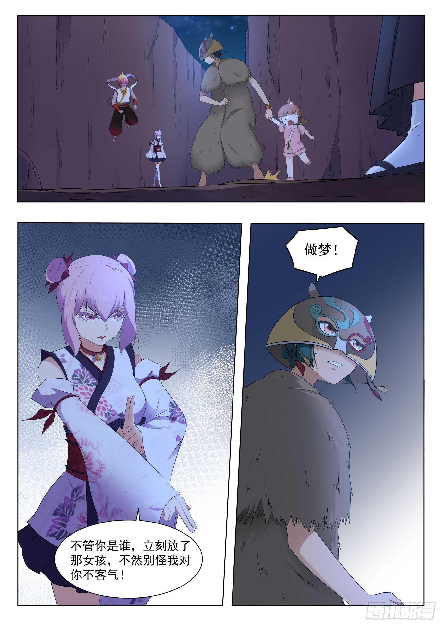 第一百二十四话：追上了-第121话