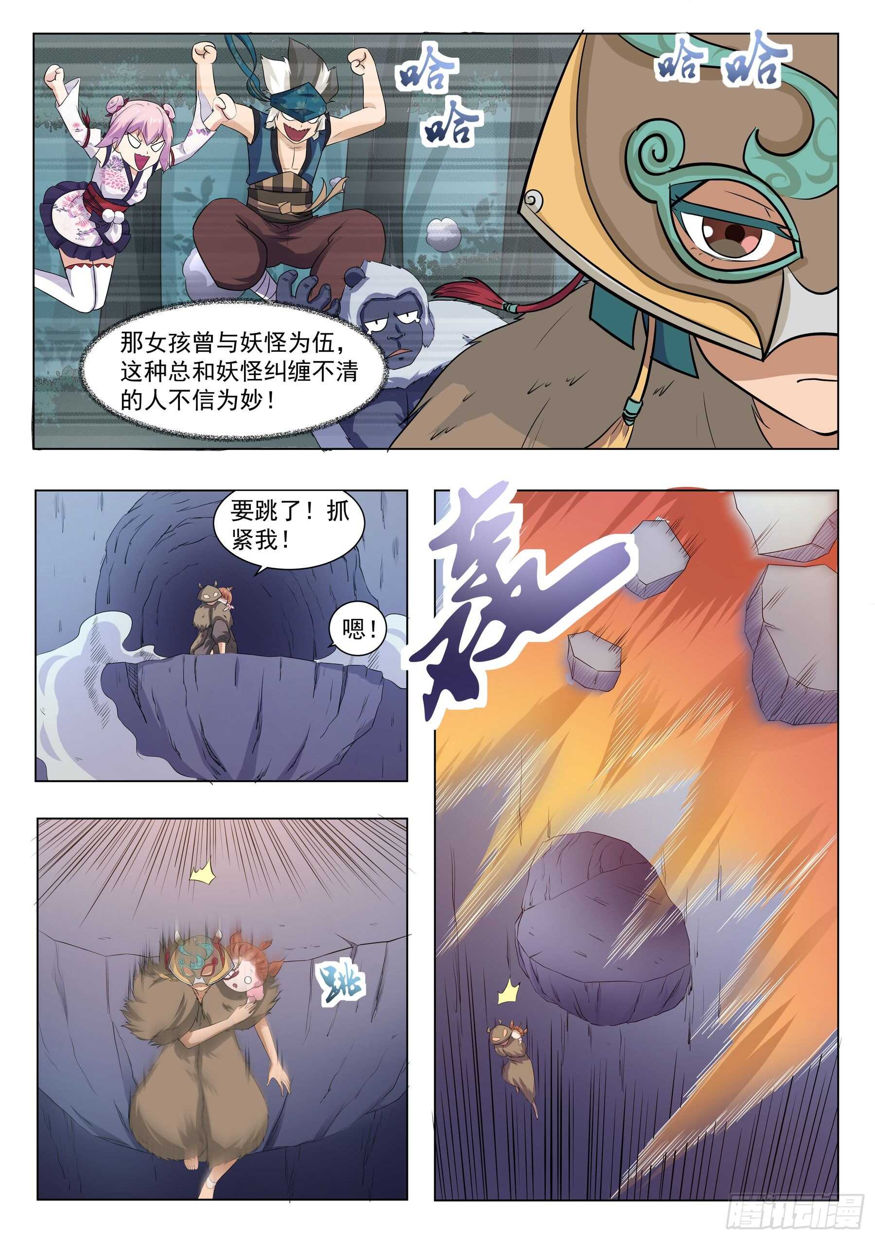 第一百二十四话：追上了-第121话