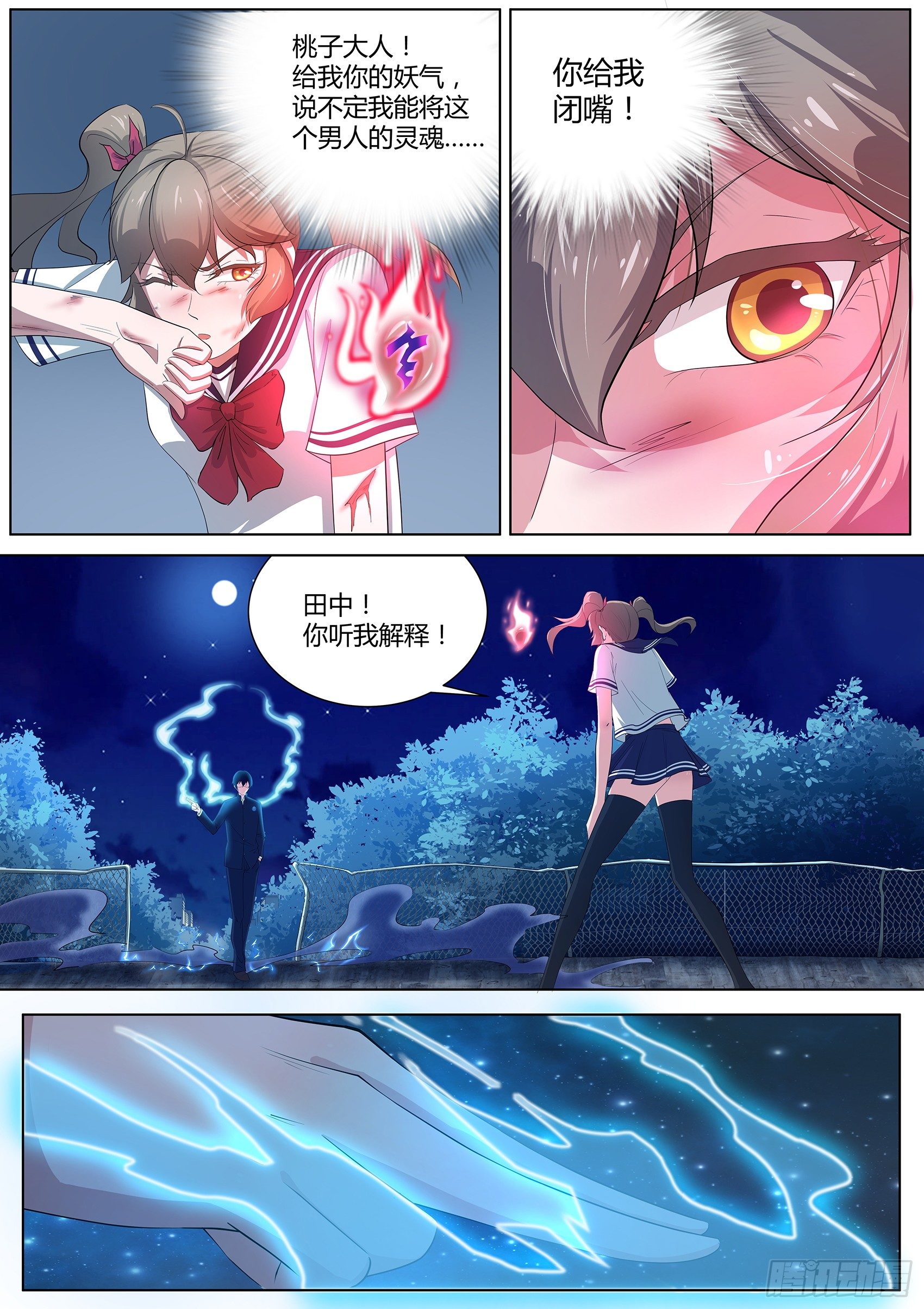 第十四话：万雷天牢破-第15话