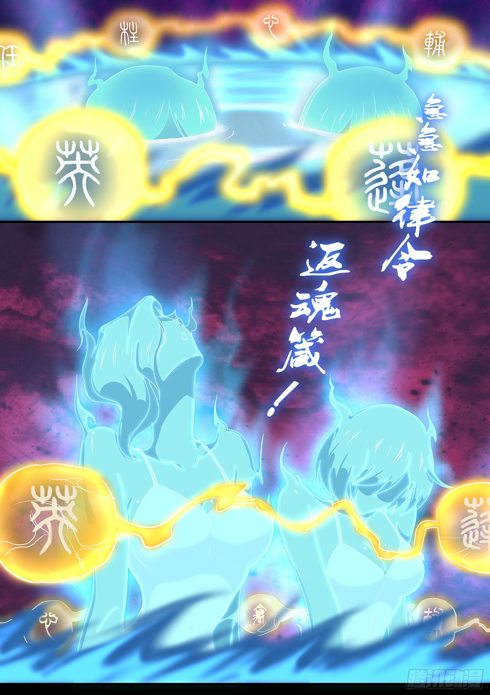 第十六话：勾玉的秘密-第17话