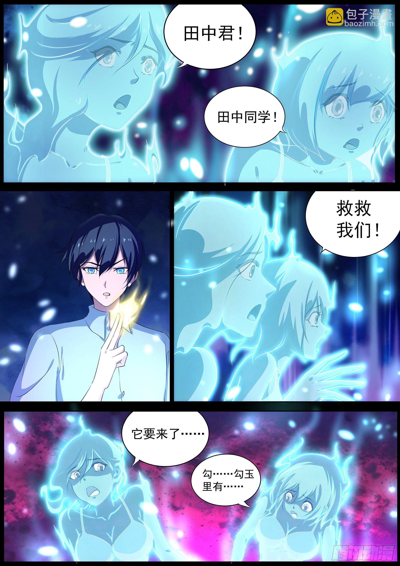 第十六话：勾玉的秘密-第17话