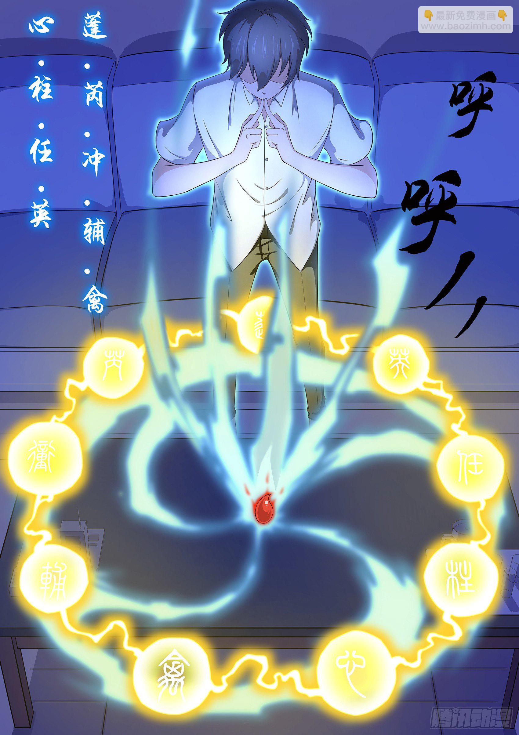 第十六话：勾玉的秘密-第17话