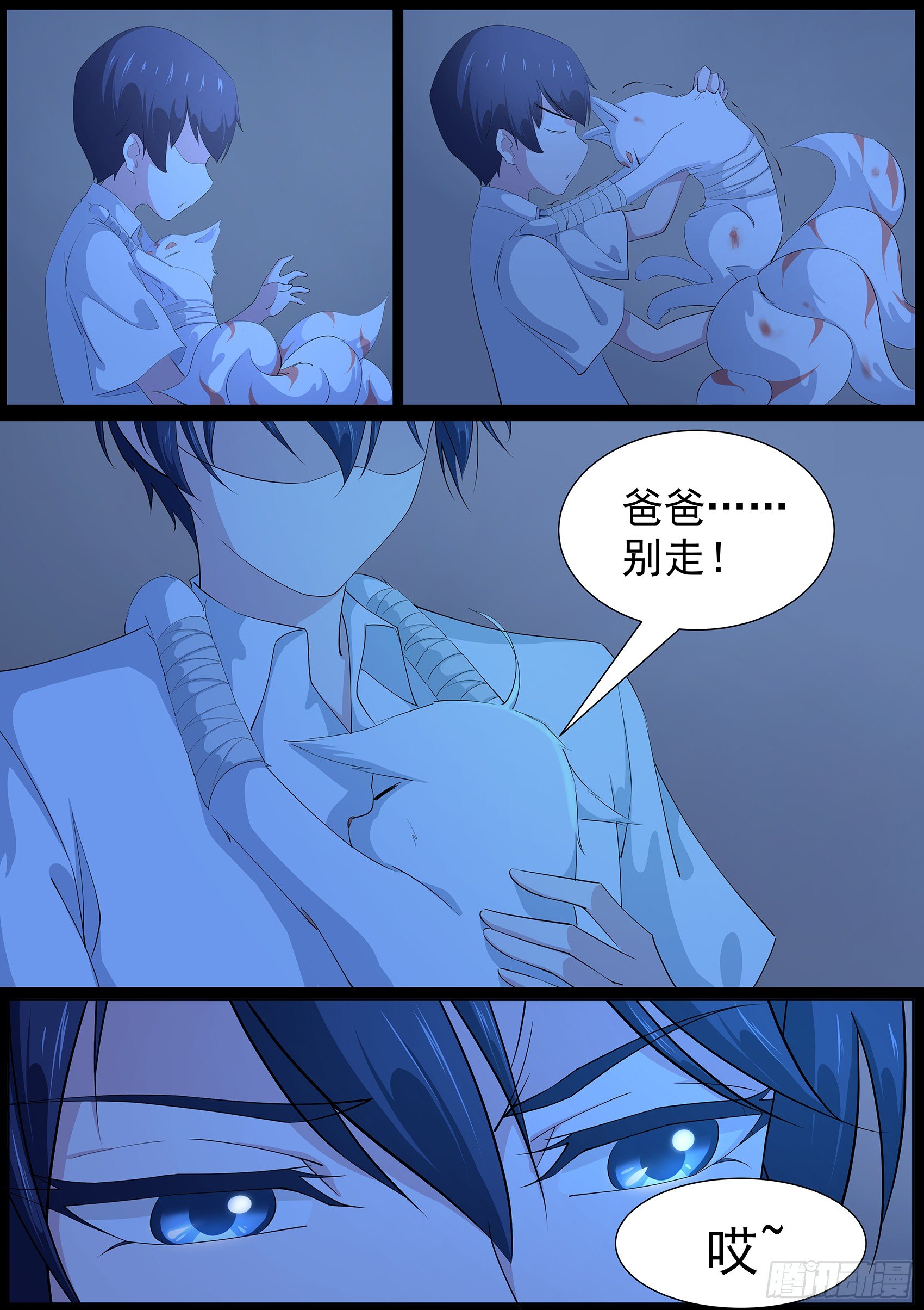 第十八话：怀中抱妹杀-第19话