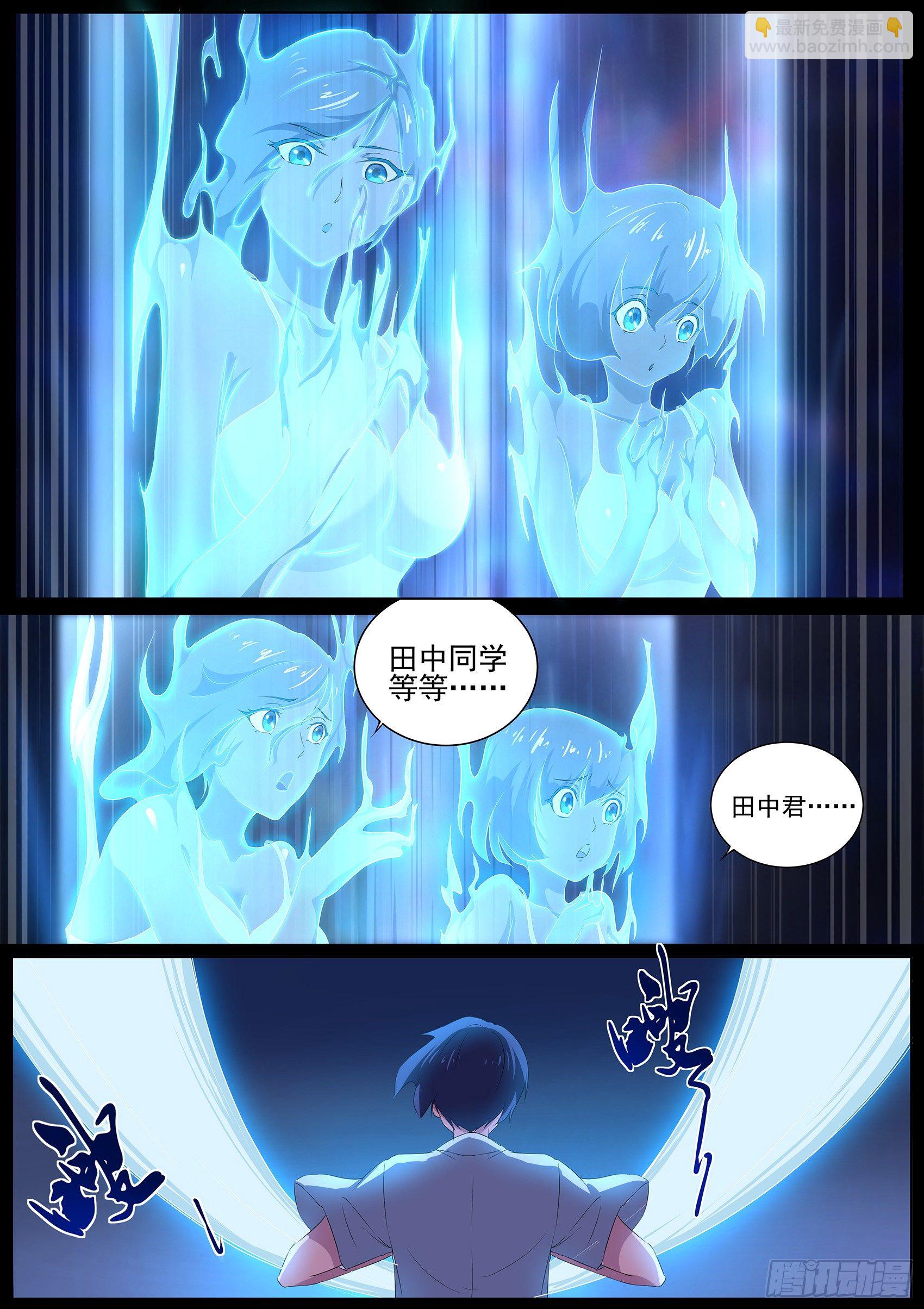 第十八话：怀中抱妹杀-第19话