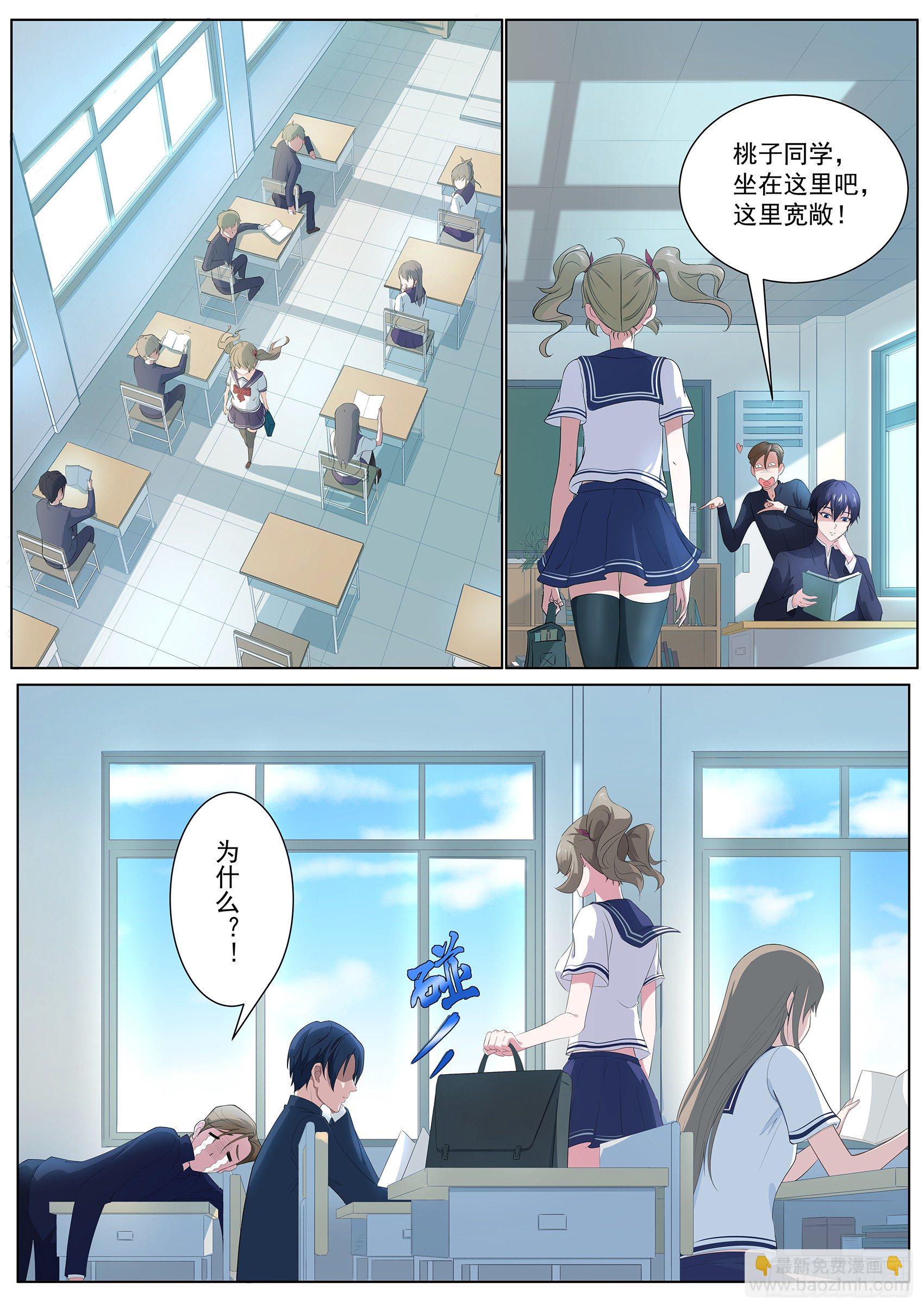 第二话：那个男人-第3话