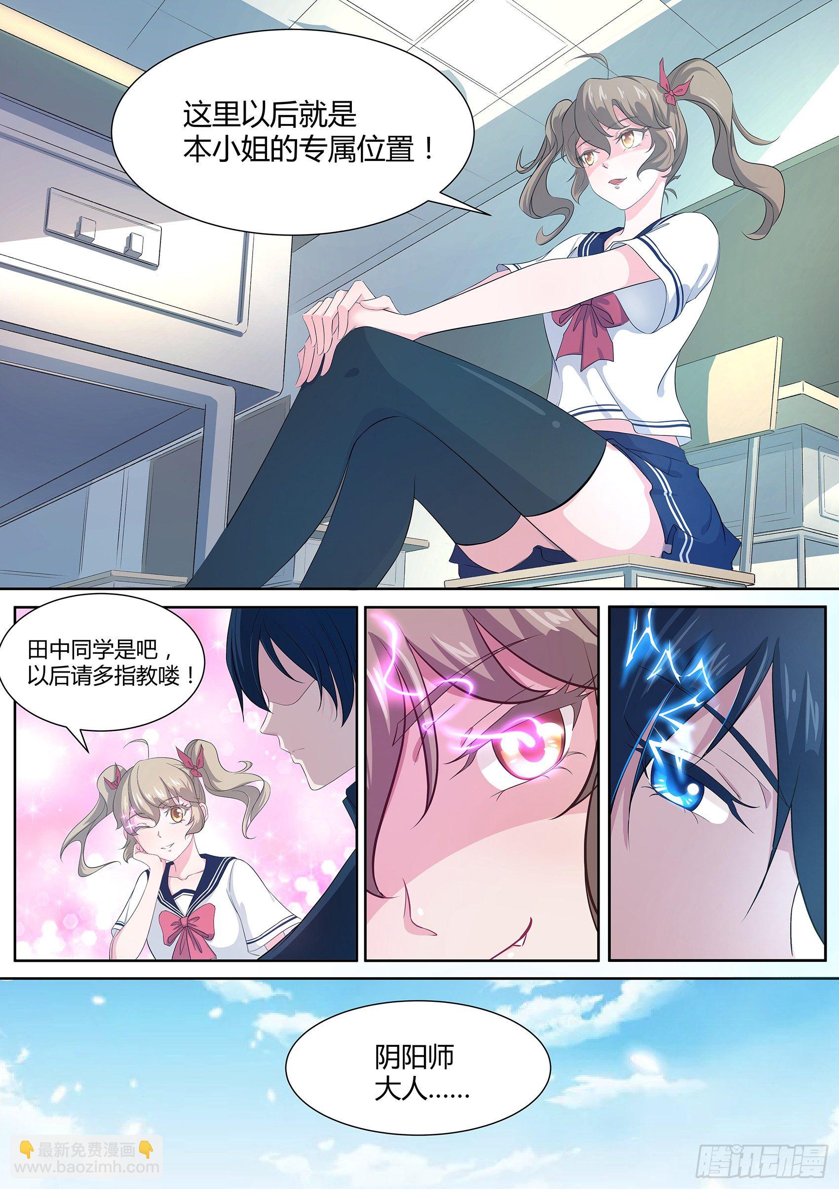 第二话：那个男人-第3话