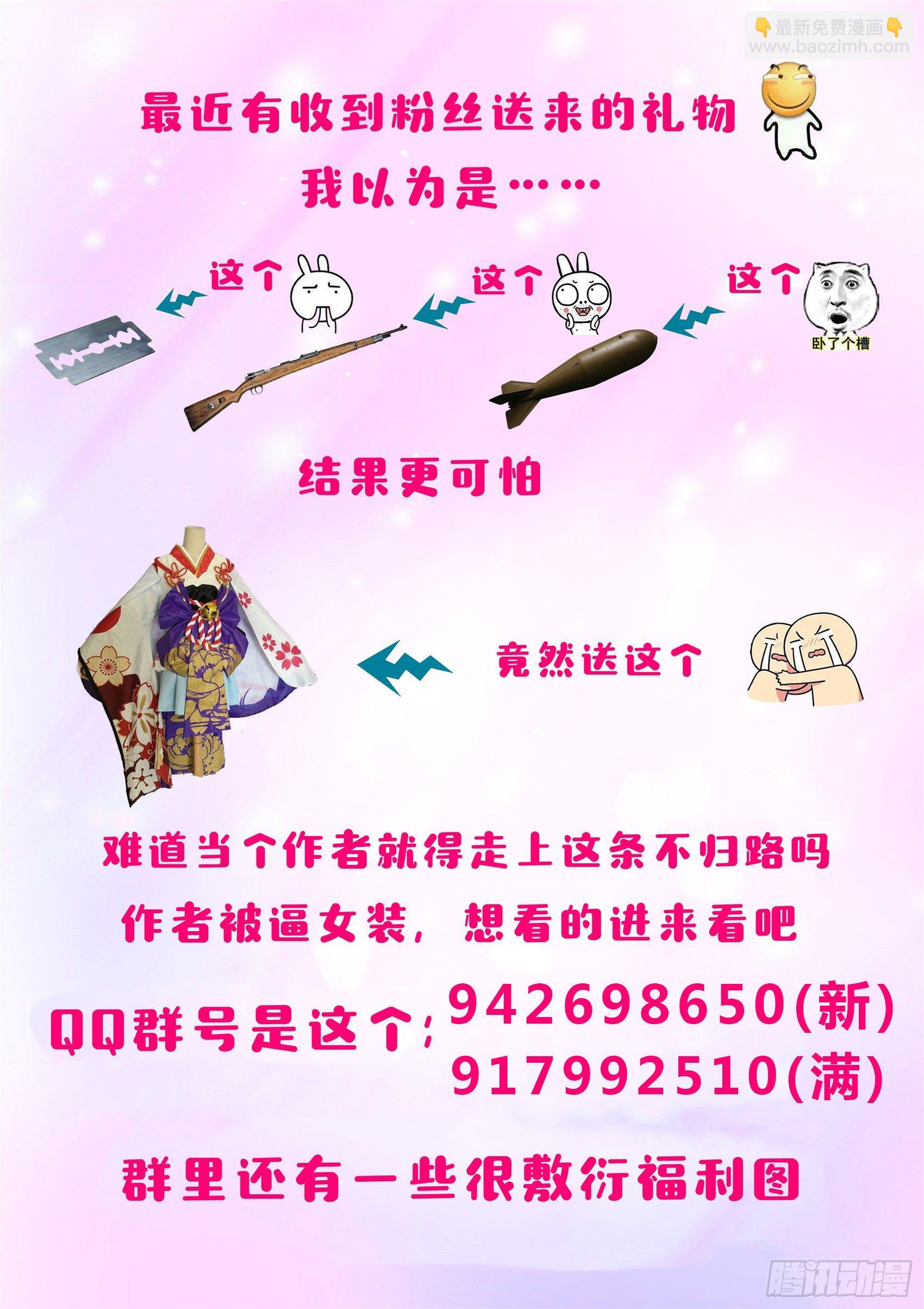 第二话：那个男人-第3话