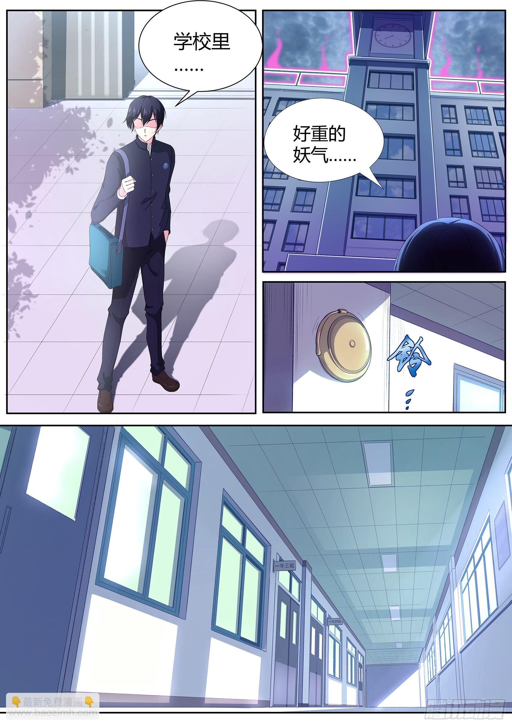 第二话：那个男人-第3话