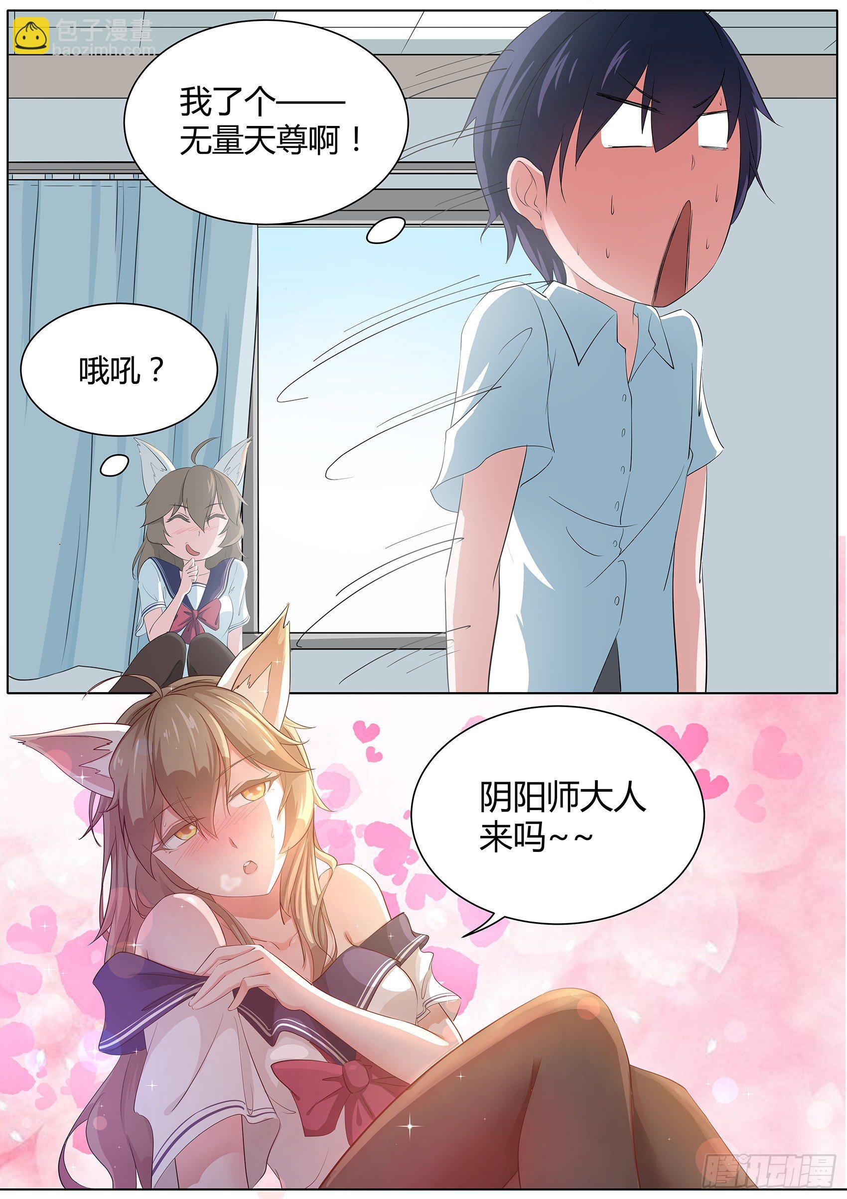 第二十话：我和我的兽耳娘妹妹-第21话