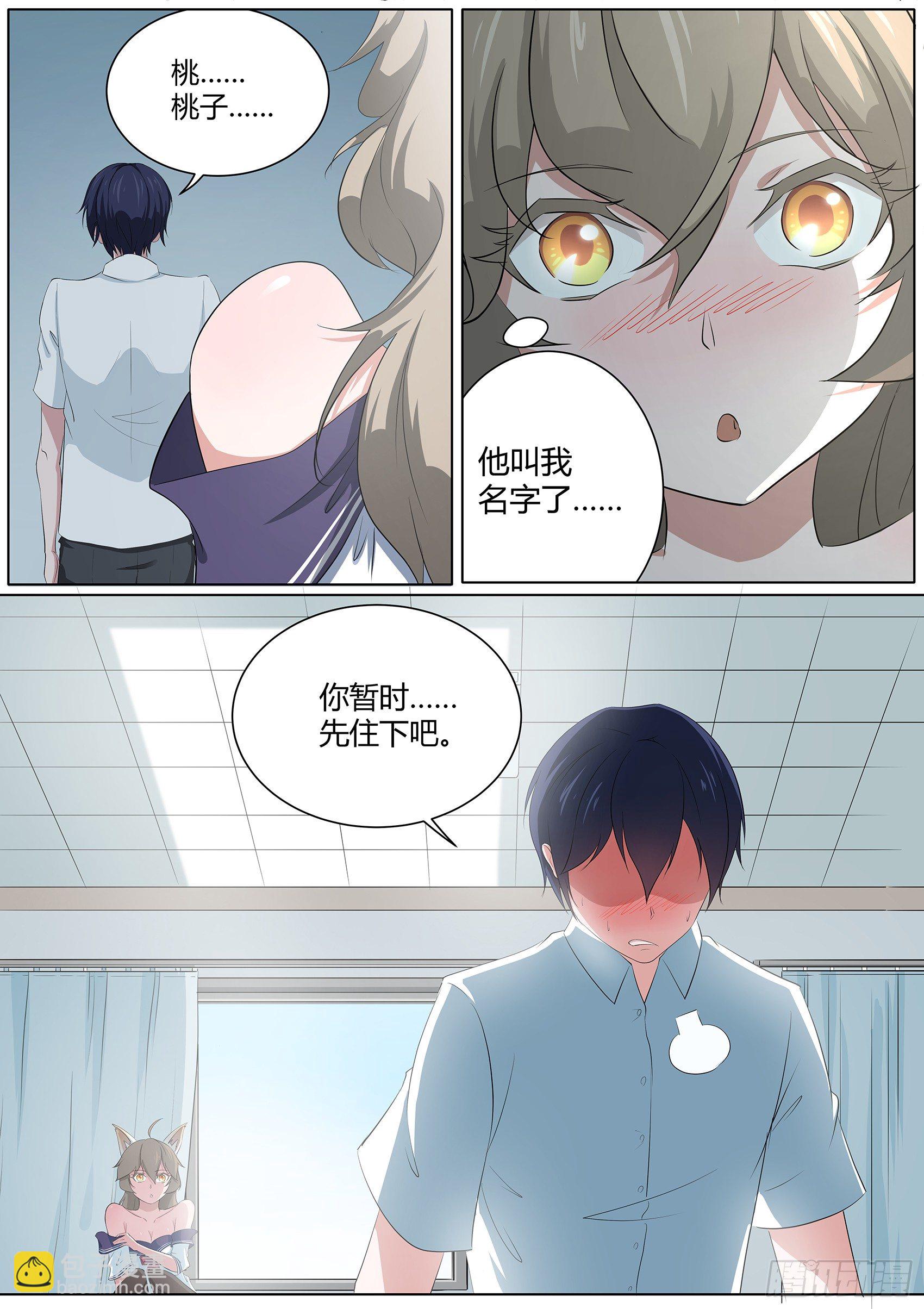 第二十话：我和我的兽耳娘妹妹-第21话