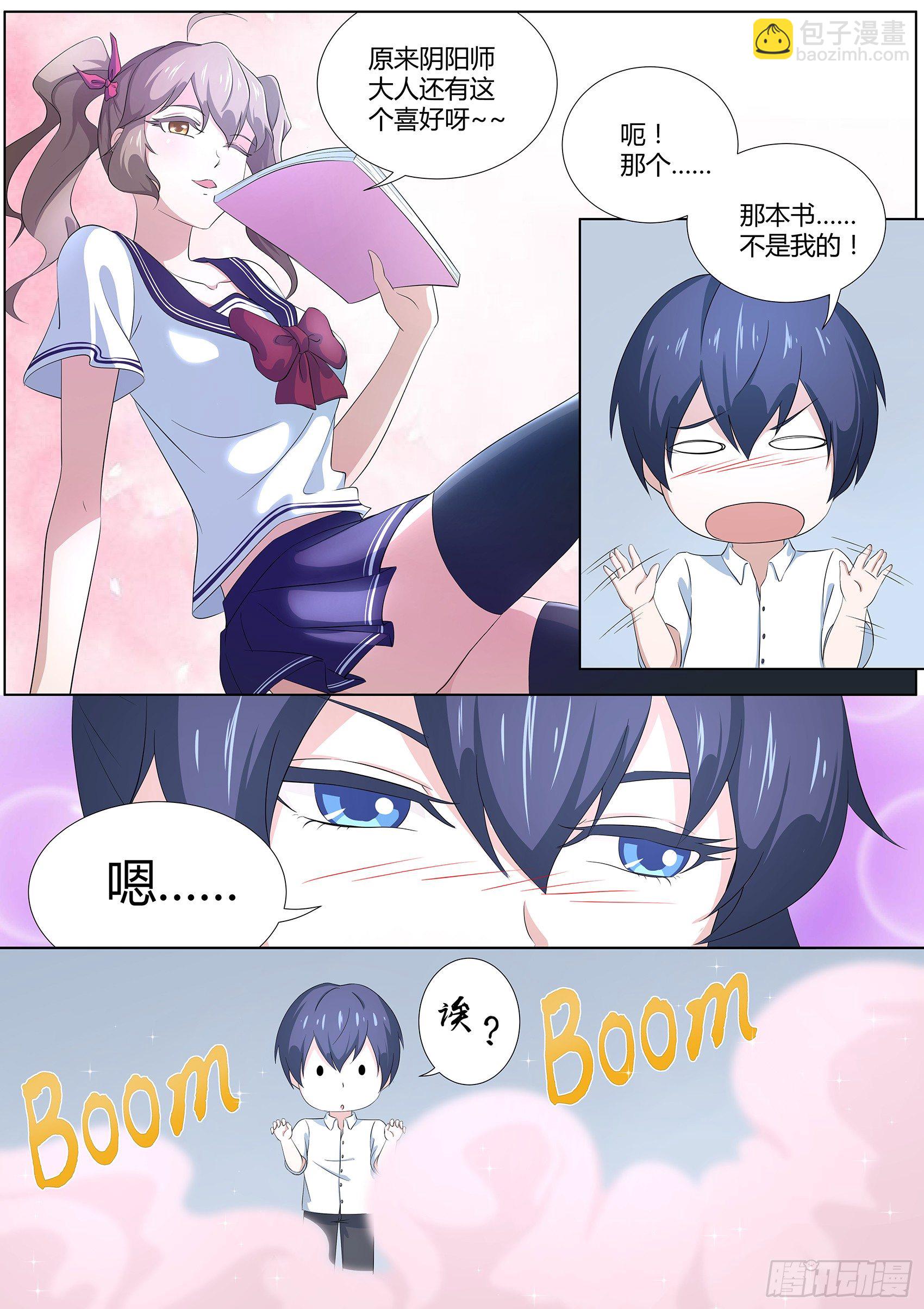 第二十话：我和我的兽耳娘妹妹-第21话