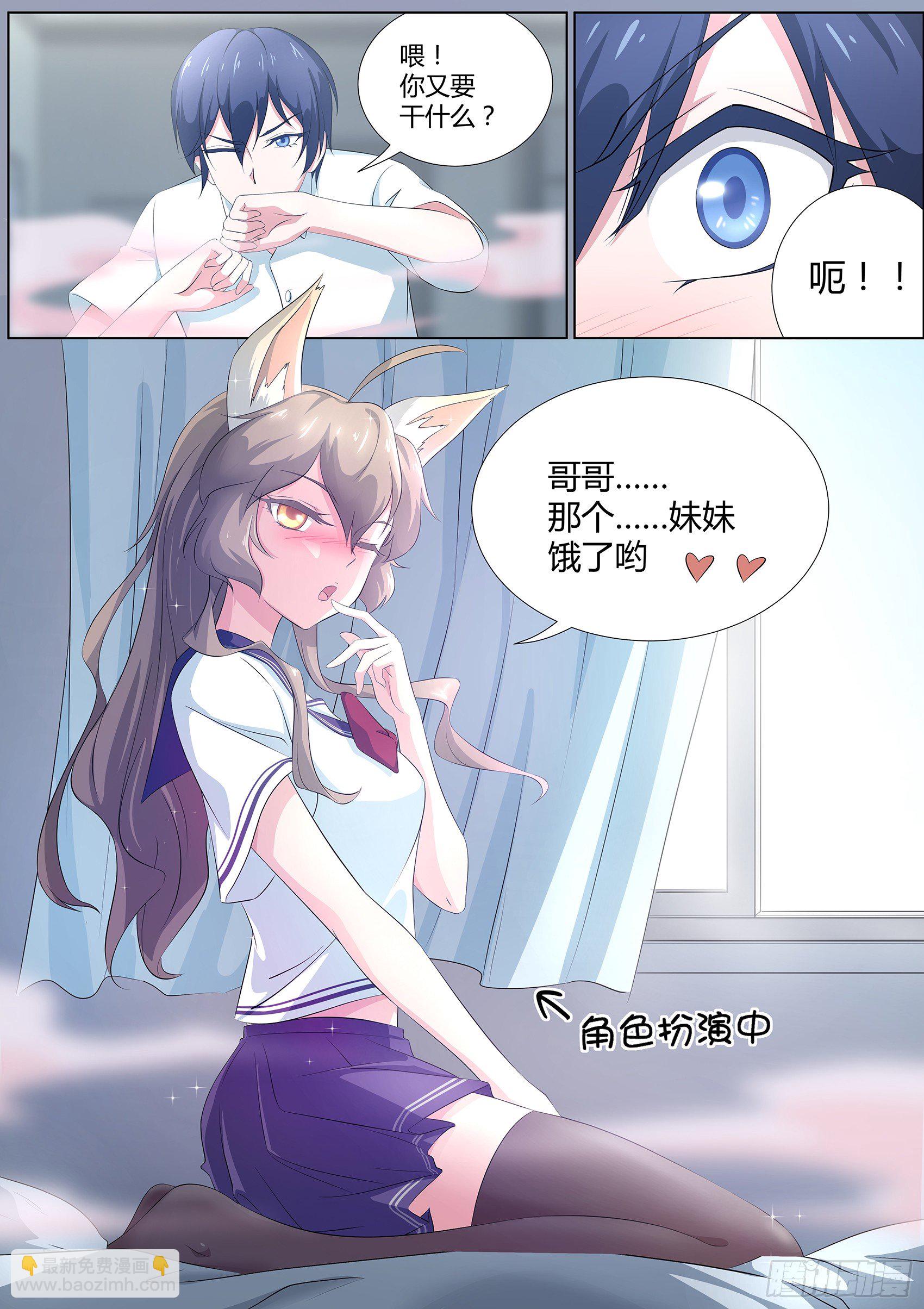 第二十话：我和我的兽耳娘妹妹-第21话