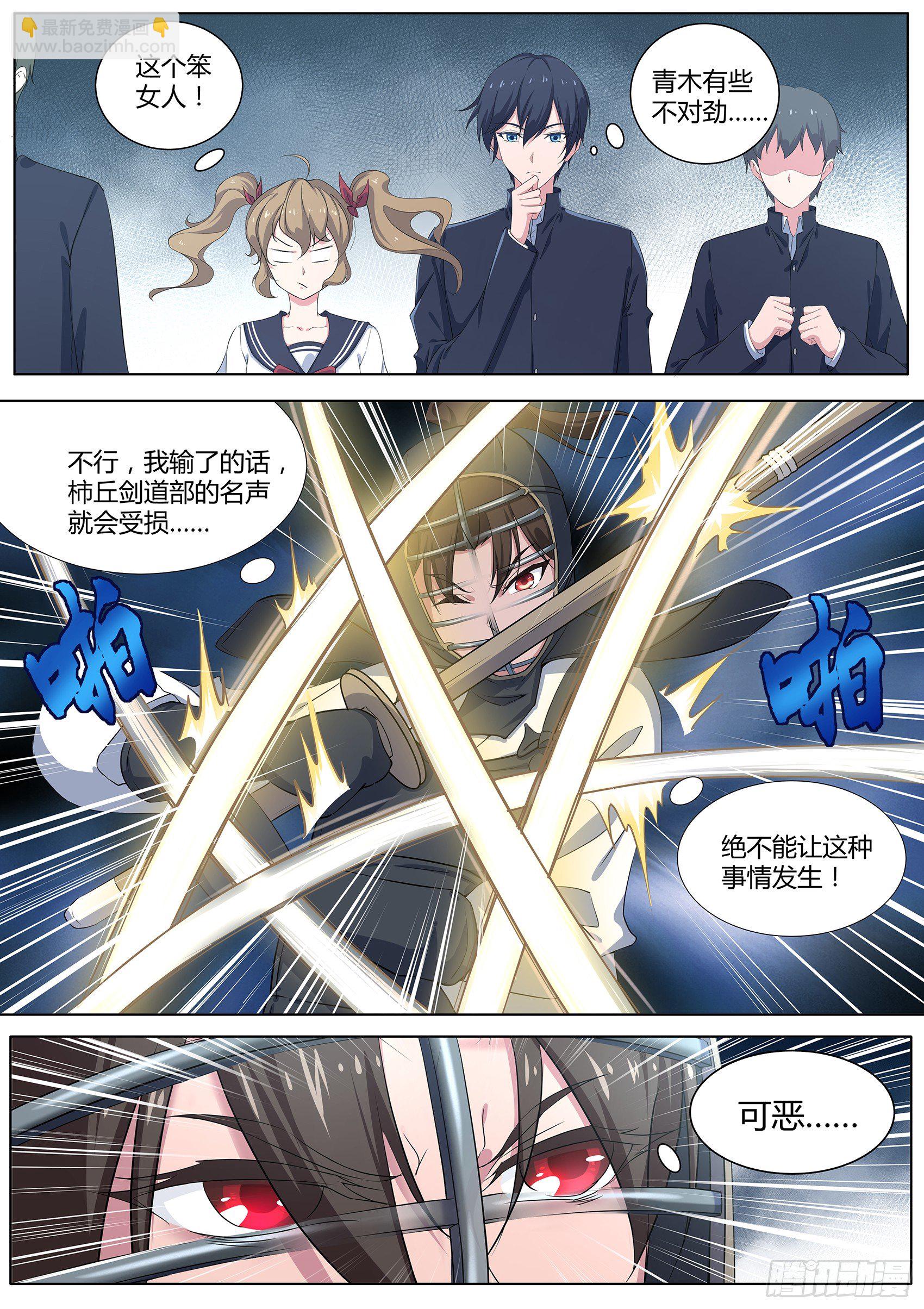 第二十二话：旧伤发作-第23话