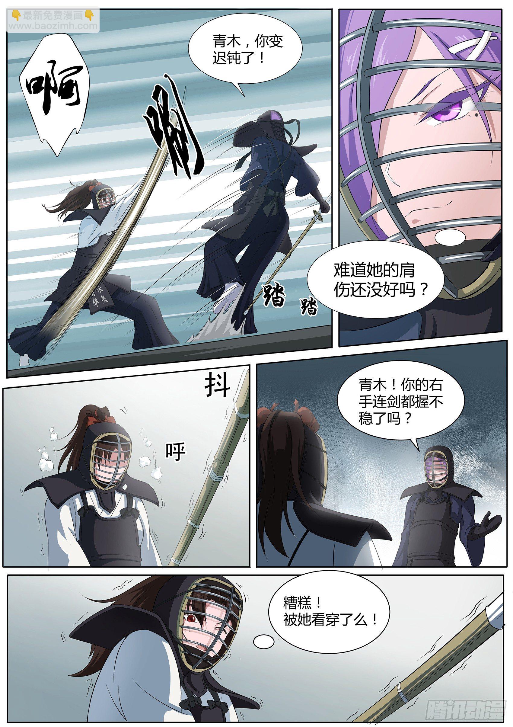 第二十二话：旧伤发作-第23话